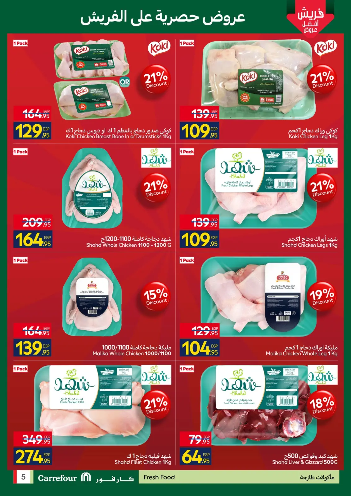 Page 5 dans Fresh deals chez Carrefour Egypte