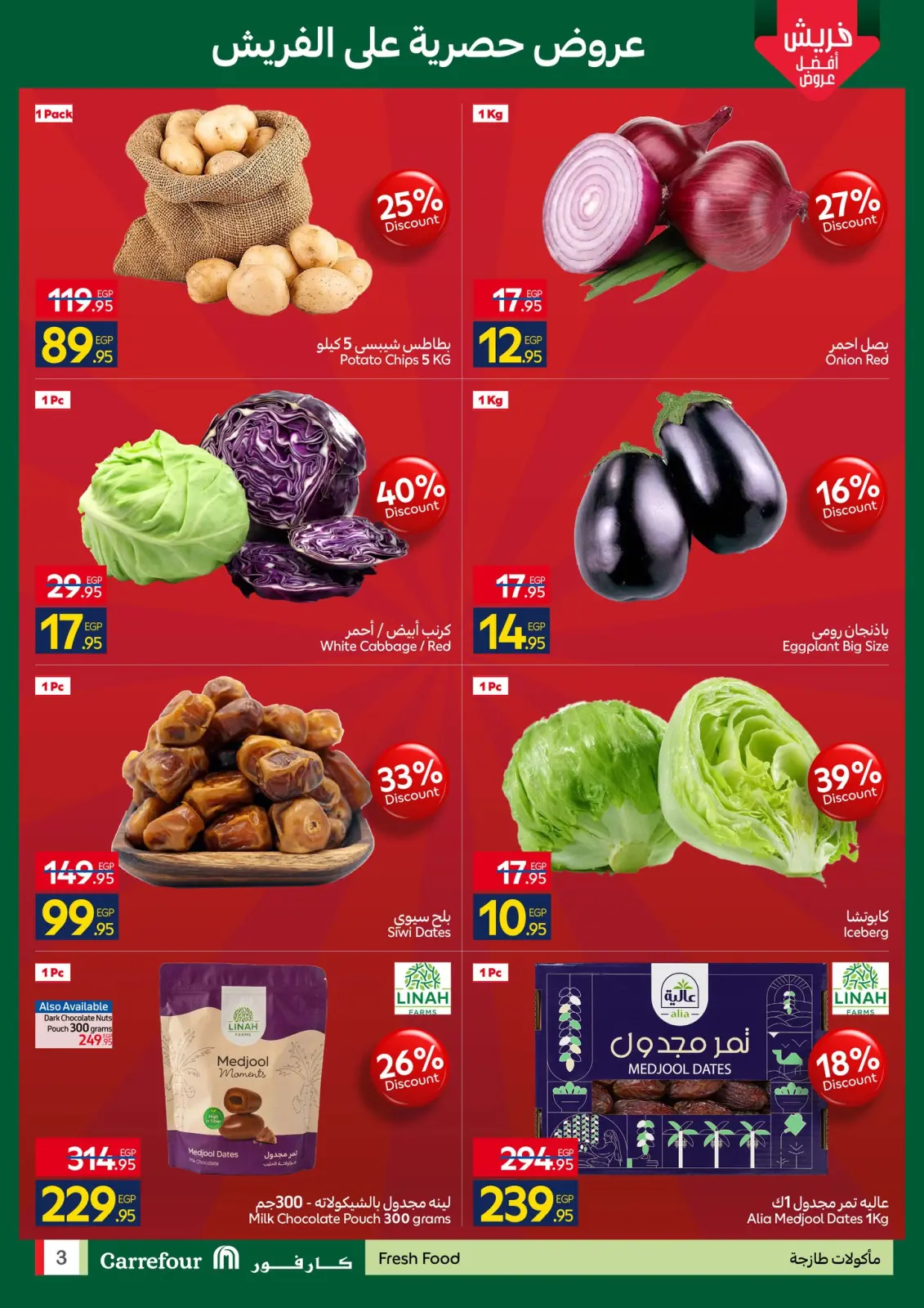 Page 3 dans Fresh deals chez Carrefour Egypte