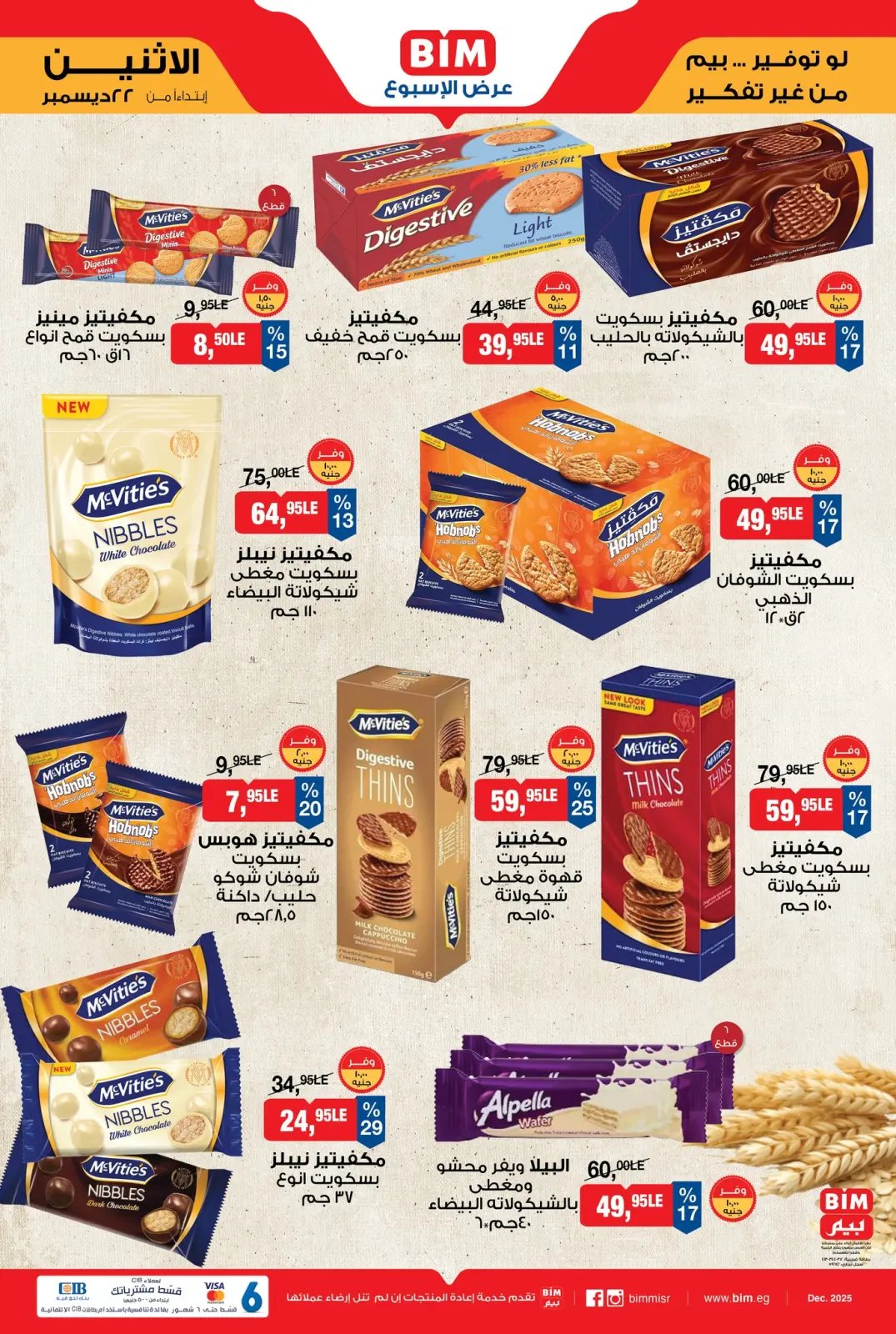 صفحة 5 ضمن عرض الإسبوع في بيم ماركت مصر