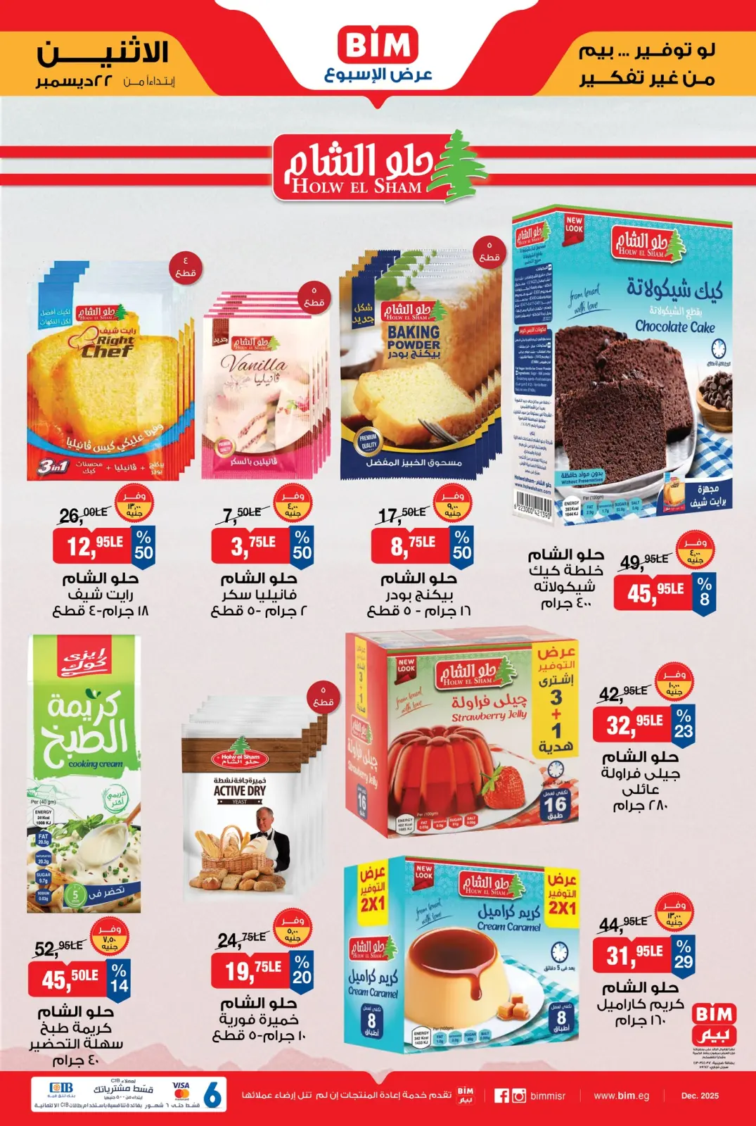 صفحة 7 ضمن عرض الإسبوع في بيم ماركت مصر