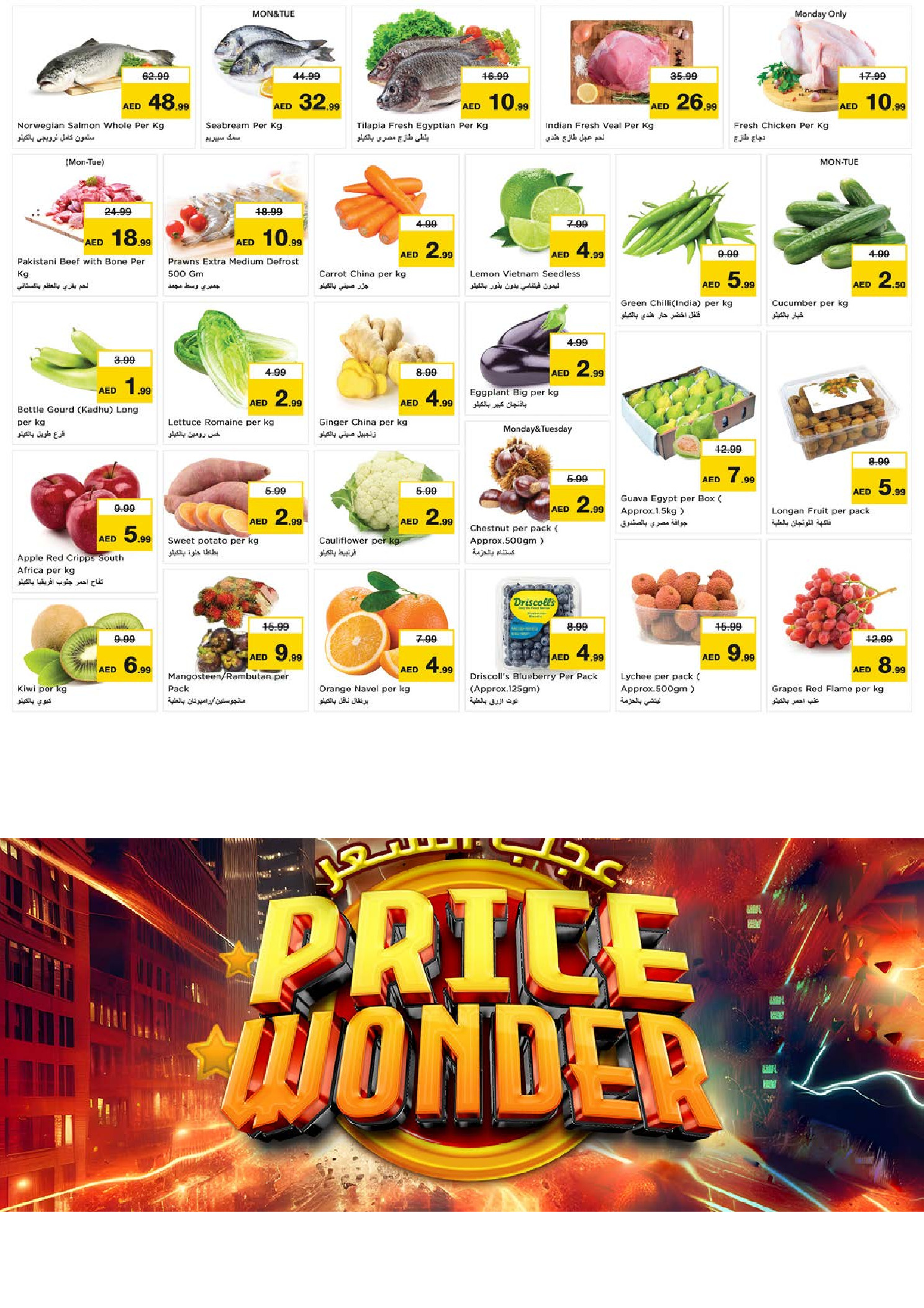 عروض نستو  العين  من 22 حتى 24 ديسمبر 2025 عجب السعر