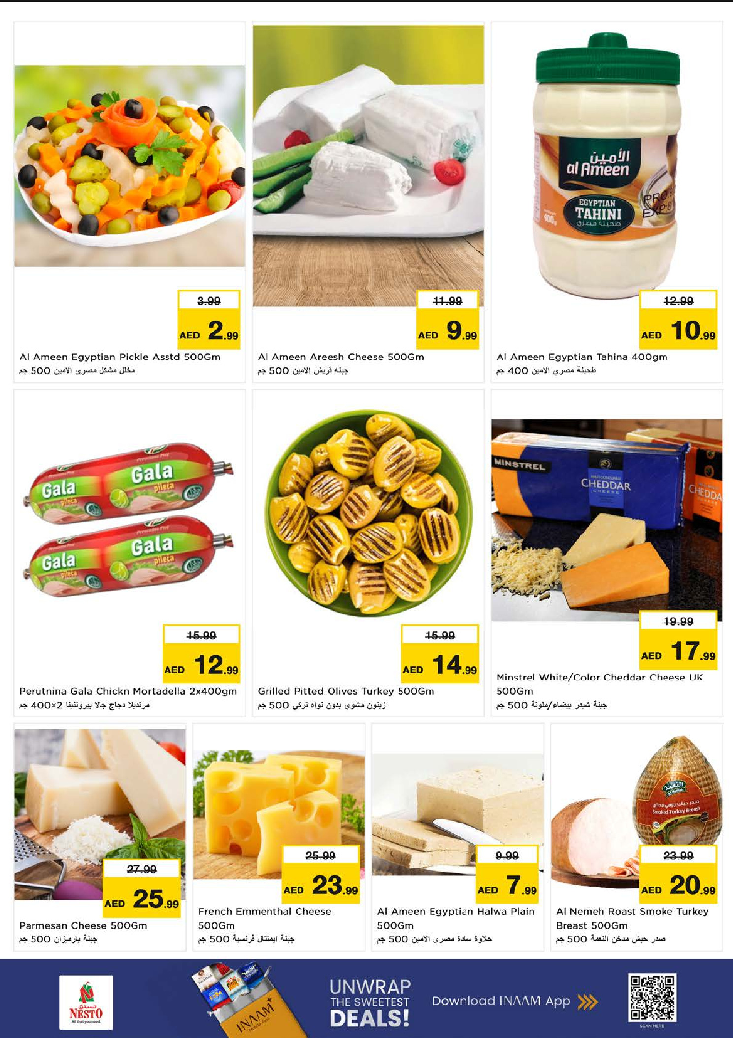 عروض نستو  العين  من 22 حتى 24 ديسمبر 2025 عجب السعر