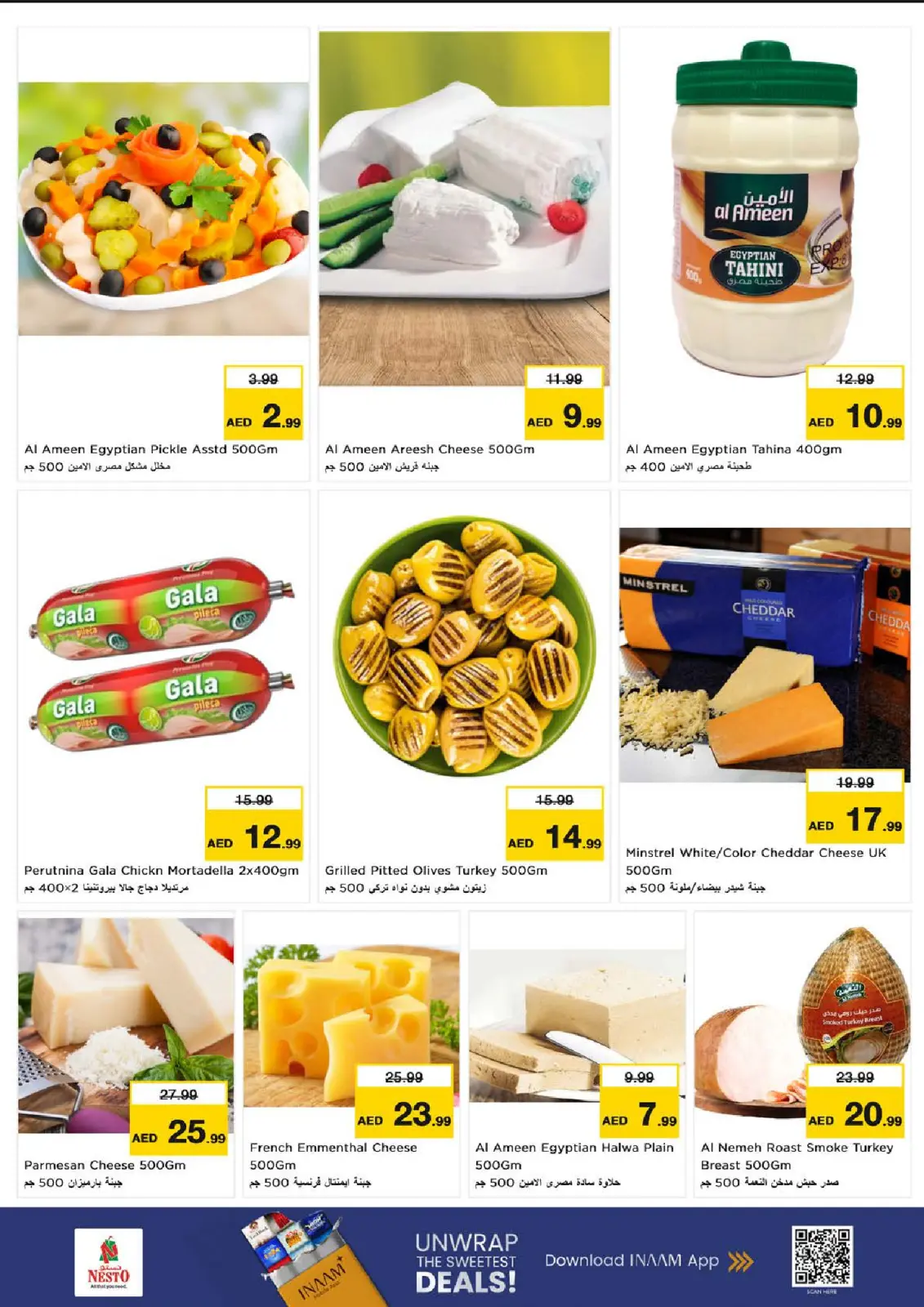 صفحة 3 ضمن عجب السعر في نستو الإمارات