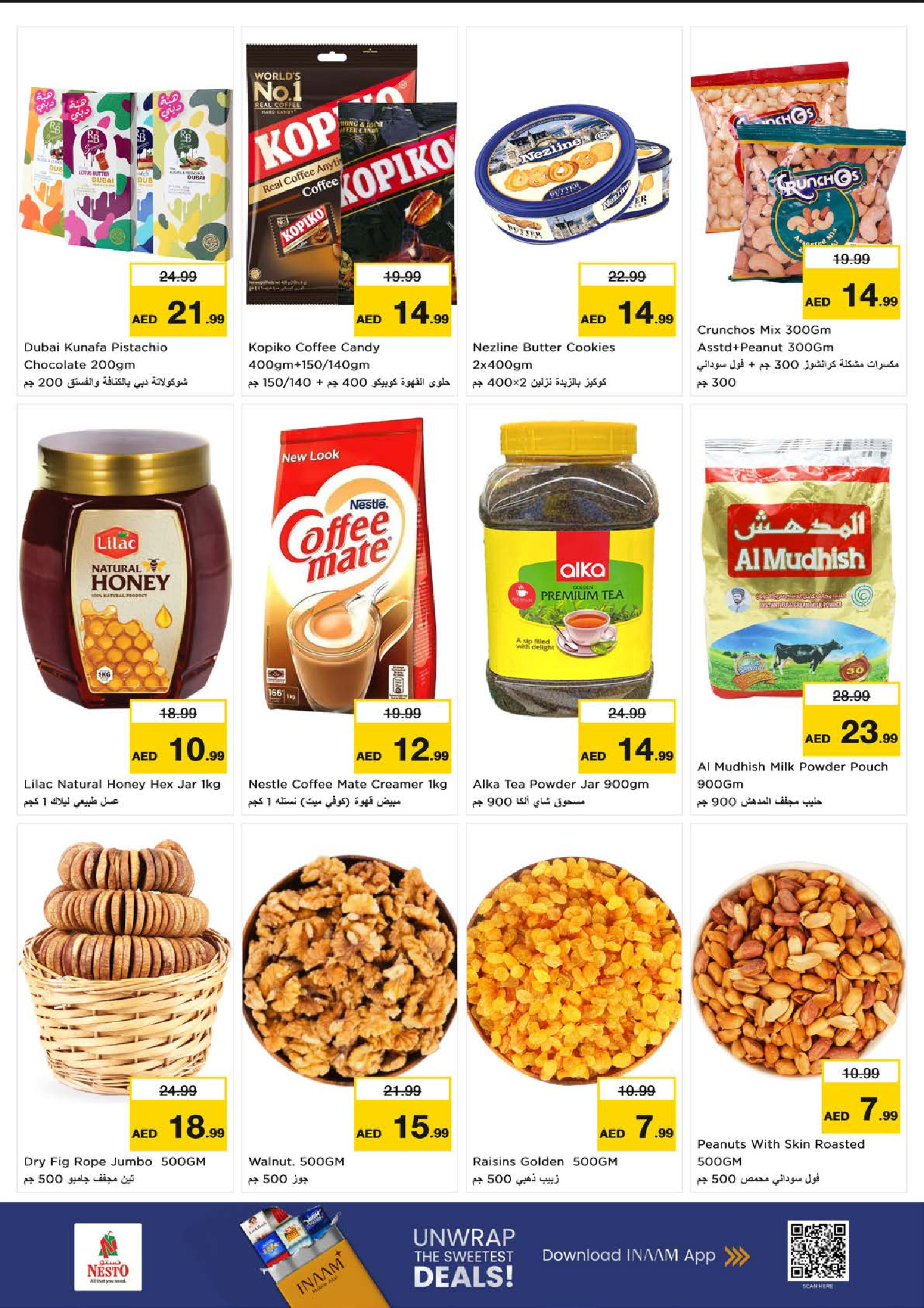 عروض نستو  العين  من 22 حتى 24 ديسمبر 2025 عجب السعر