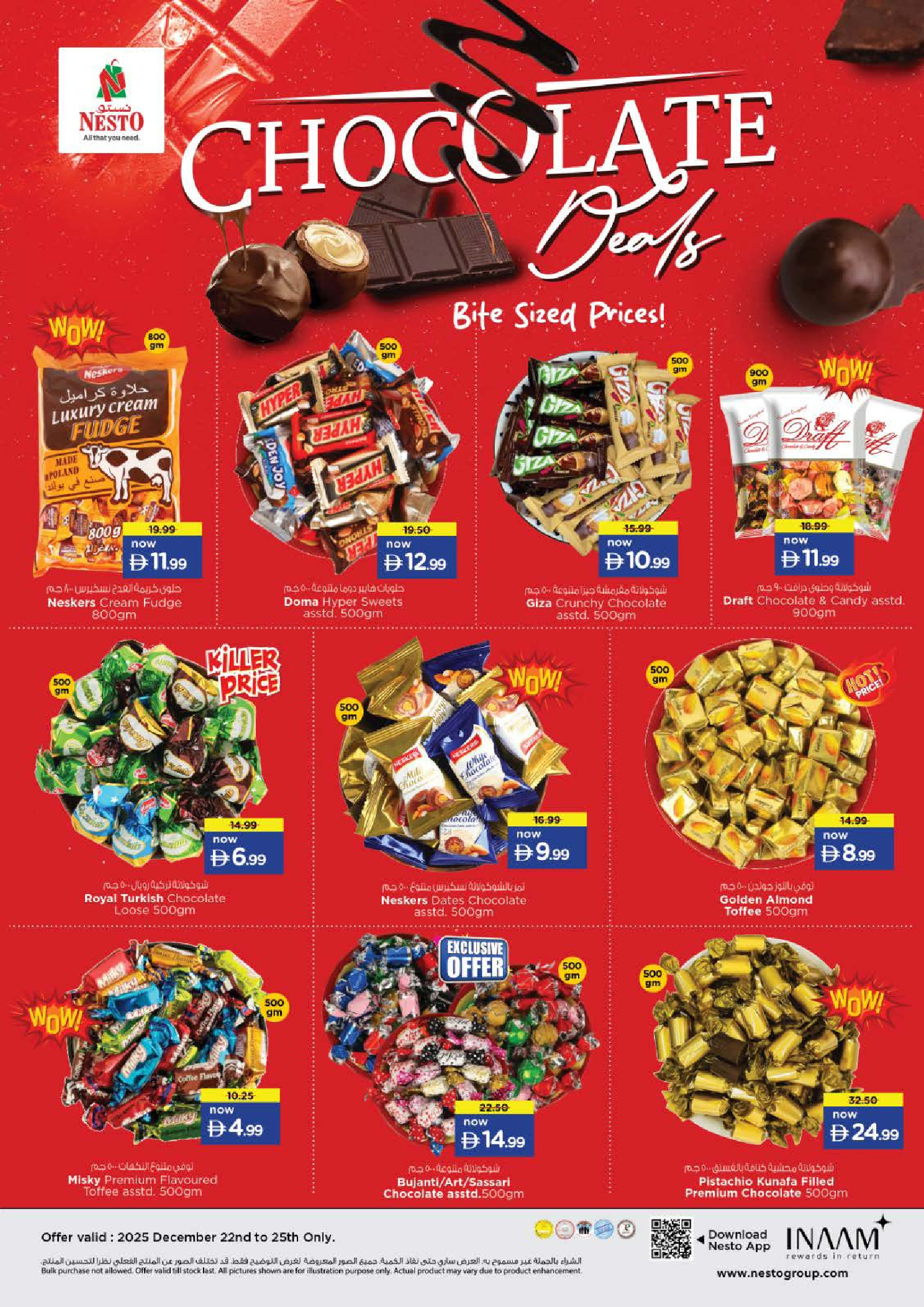 عروض نستو  العين  من 22 حتى 24 ديسمبر 2025 عجب السعر