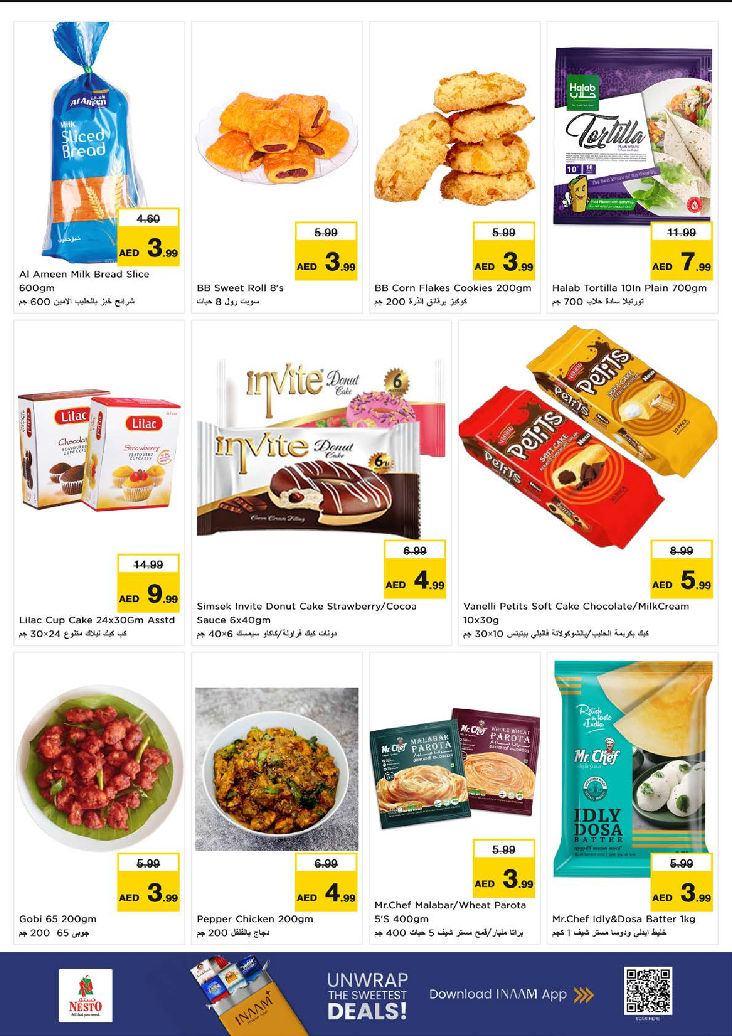 عروض نستو  العين  من 22 حتى 24 ديسمبر 2025 عجب السعر