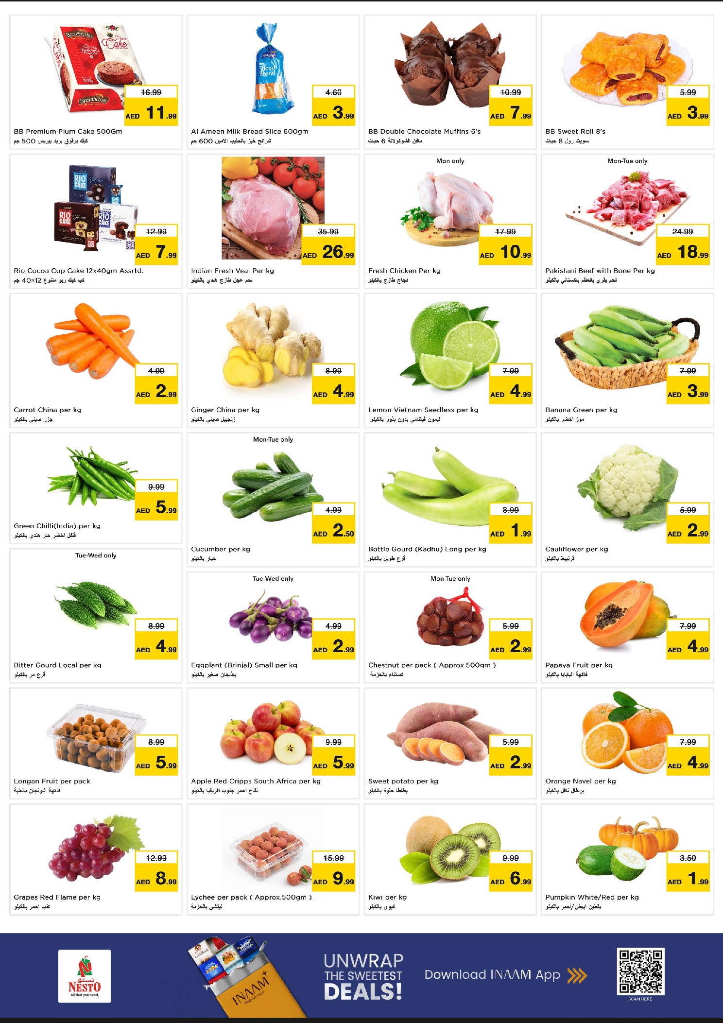 عروض نستو  رأس الخيمة  من 22 حتى 24 ديسمبر 2025 عجب السعر