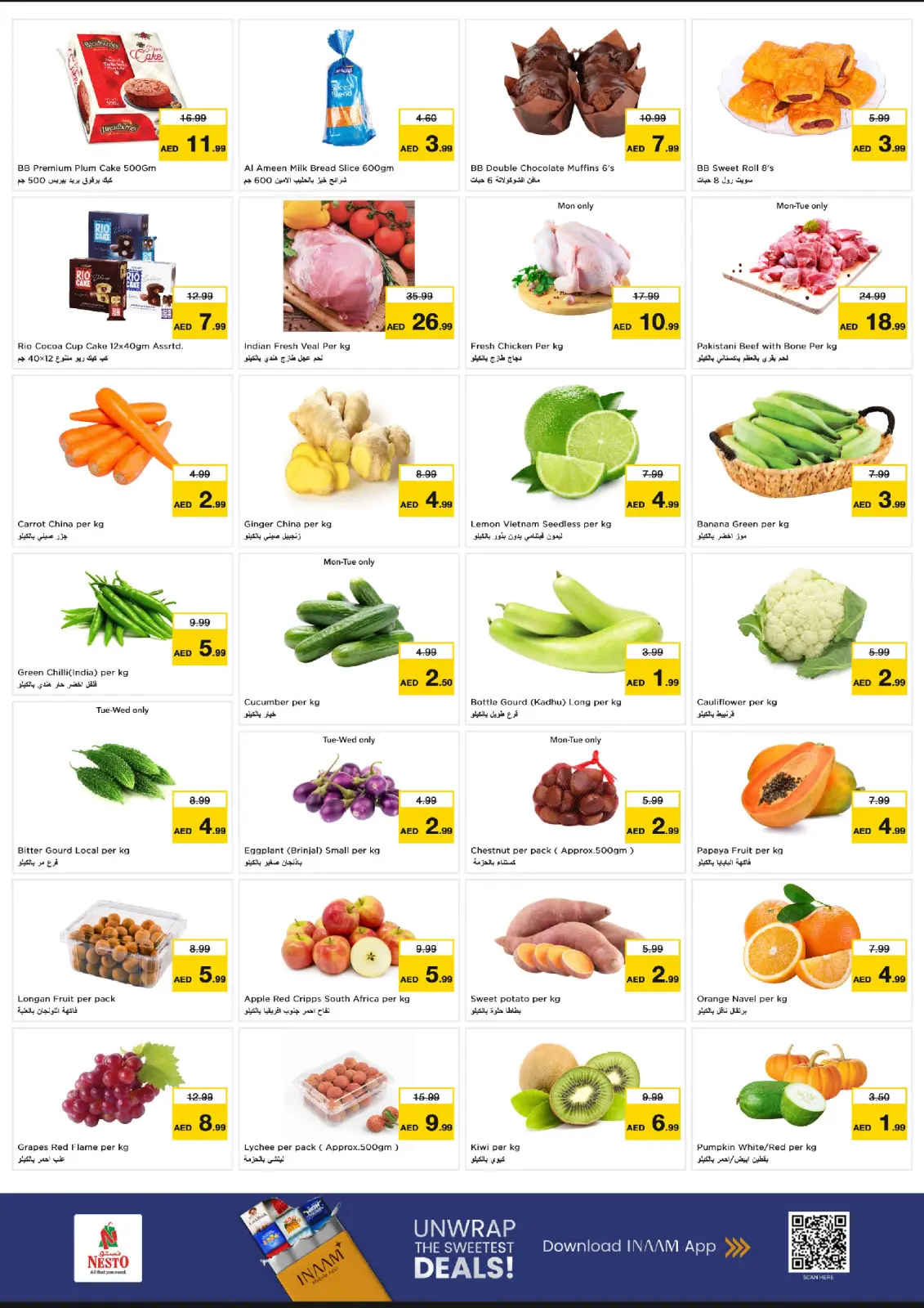 صفحة 2 ضمن عجب السعر في نستو الإمارات