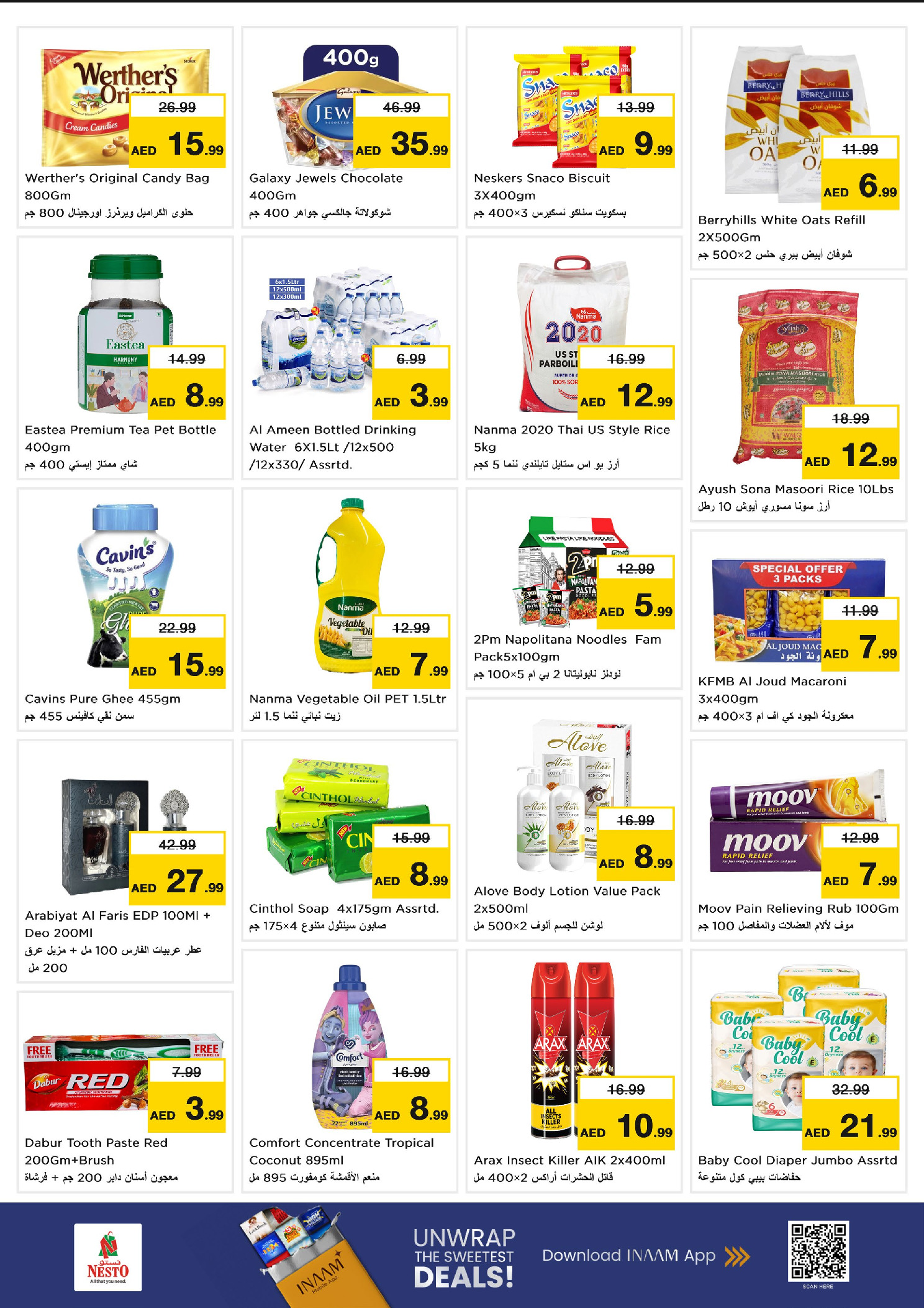 عروض نستو  رأس الخيمة  من 22 حتى 24 ديسمبر 2025 عجب السعر