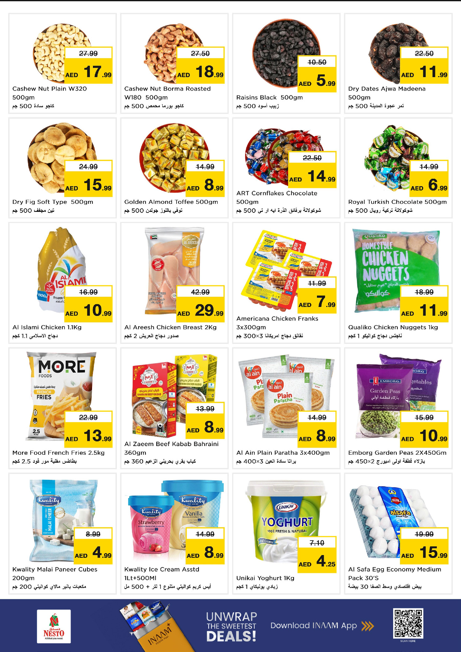 عروض نستو  رأس الخيمة  من 22 حتى 24 ديسمبر 2025 عجب السعر