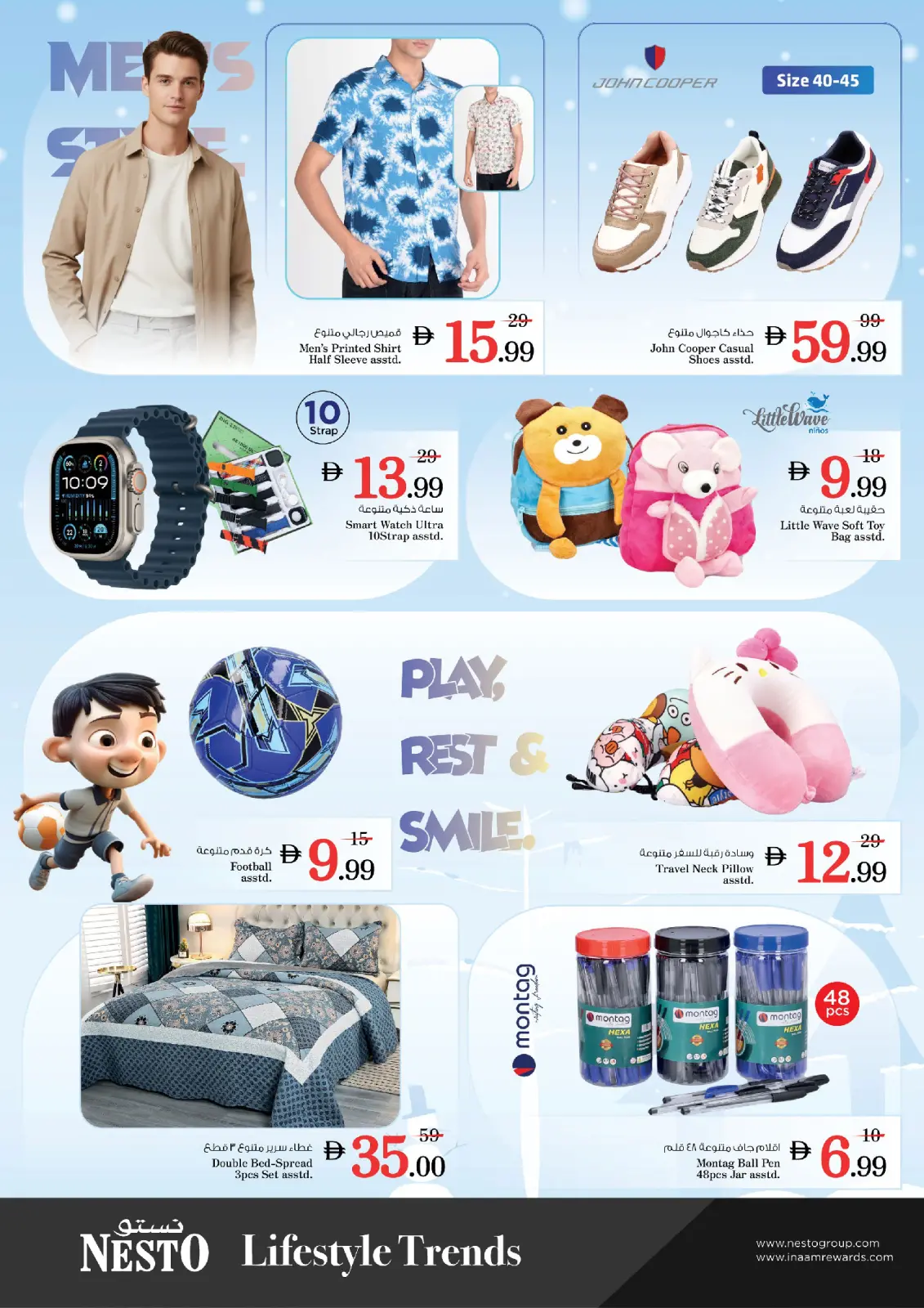صفحة 6 ضمن عجب السعر في نستو الإمارات