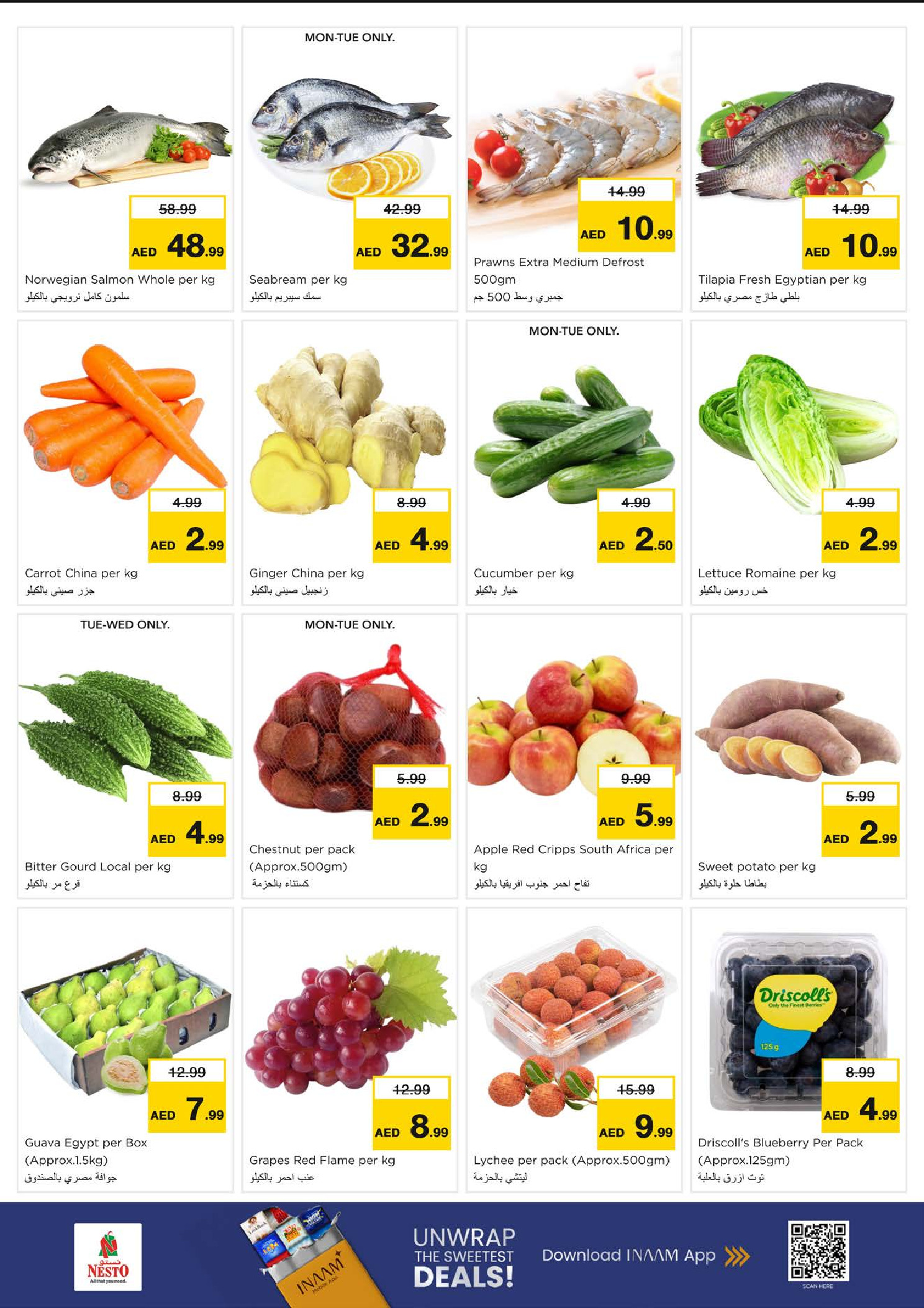 عروض نستو الإمارات من 22 حتى 24 ديسمبر 2025 عجب السعر