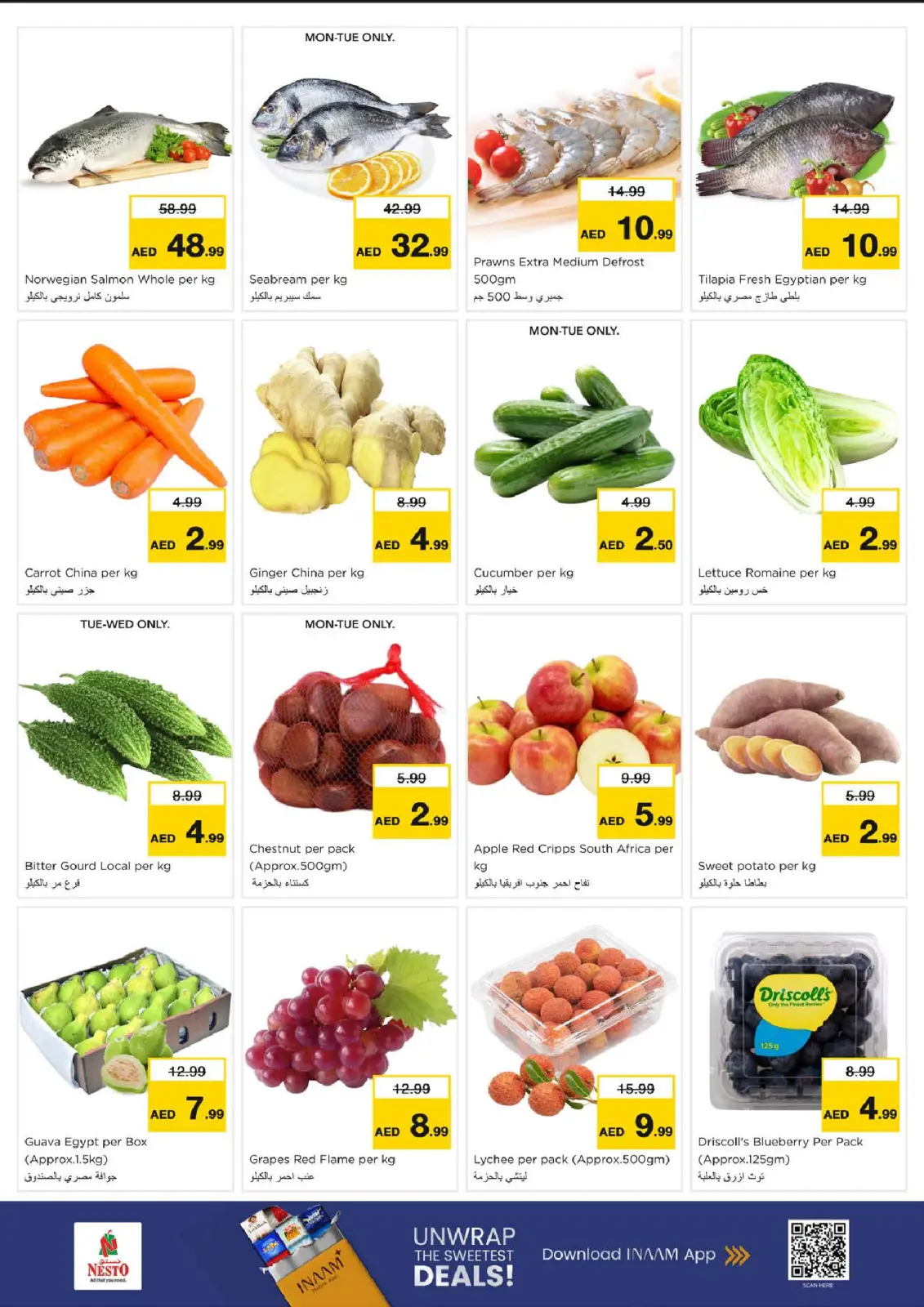 صفحة 2 ضمن عجب السعر في نستو الإمارات