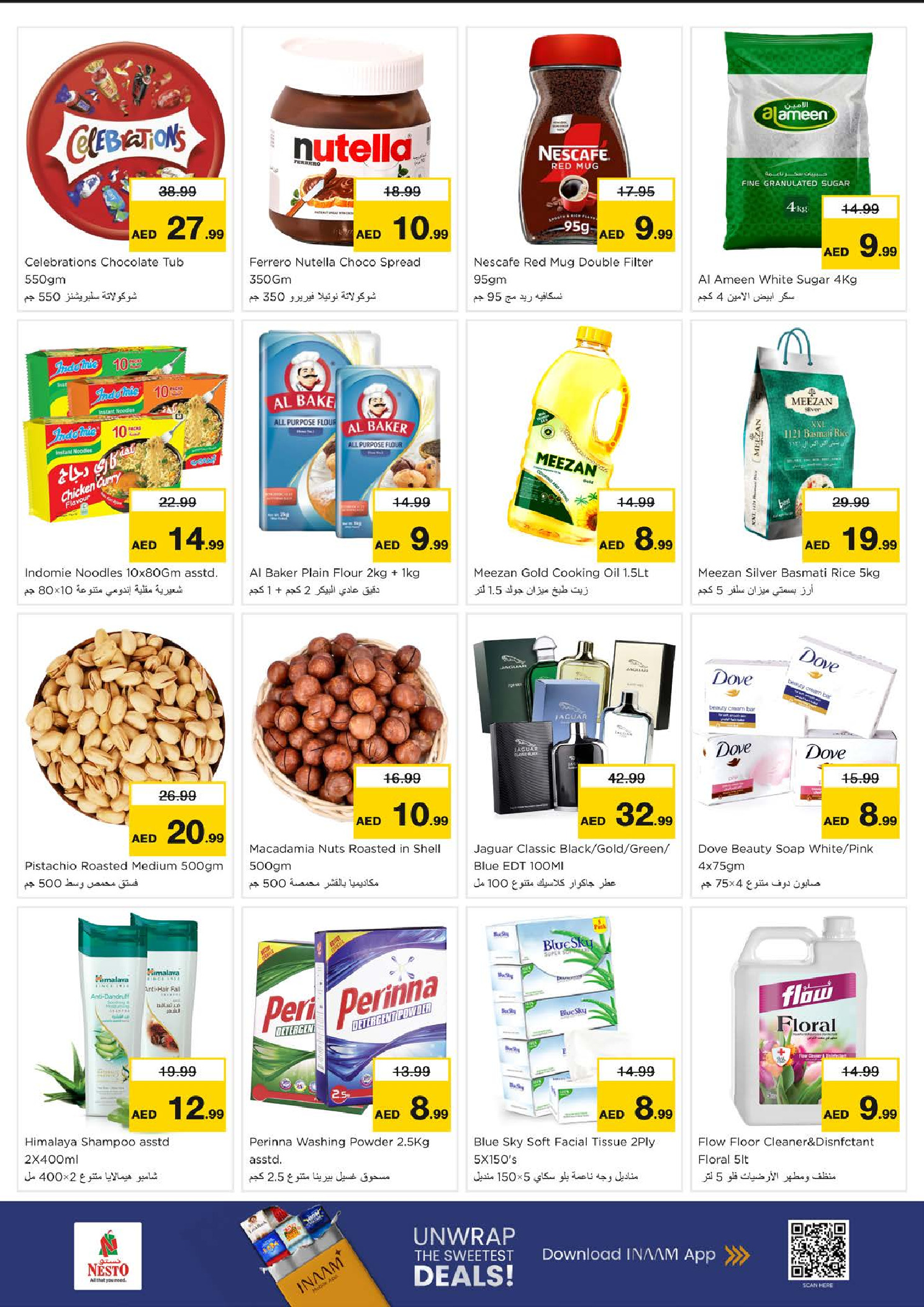 عروض نستو الإمارات من 22 حتى 24 ديسمبر 2025 عجب السعر