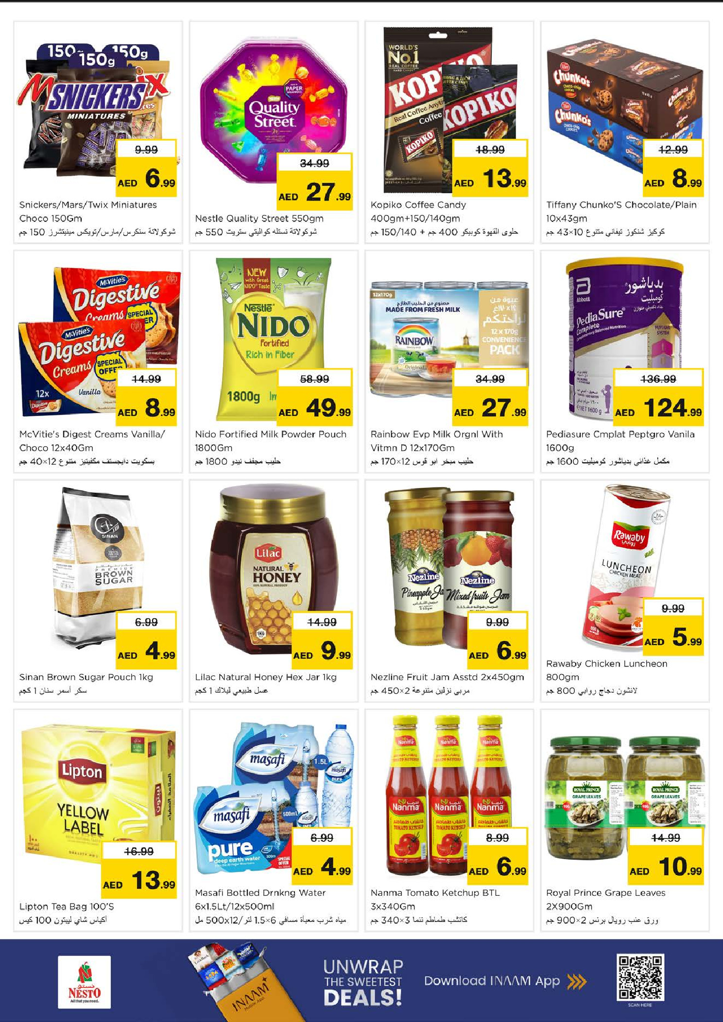 عروض نستو الإمارات من 22 حتى 24 ديسمبر 2025 عجب السعر