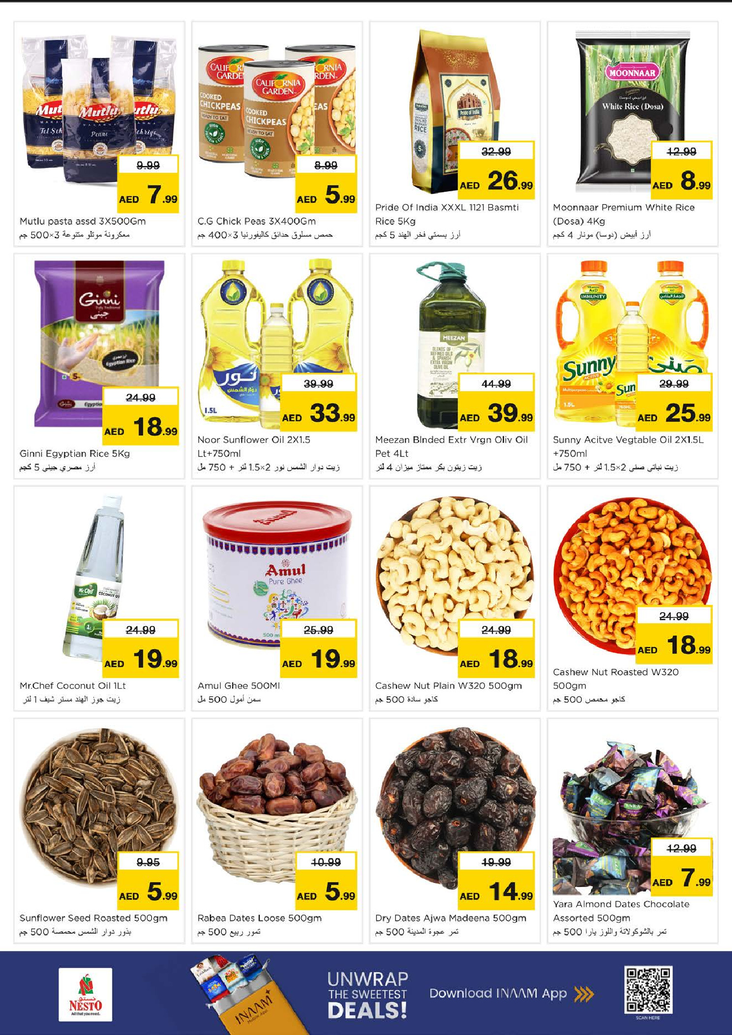 عروض نستو الإمارات من 22 حتى 24 ديسمبر 2025 عجب السعر