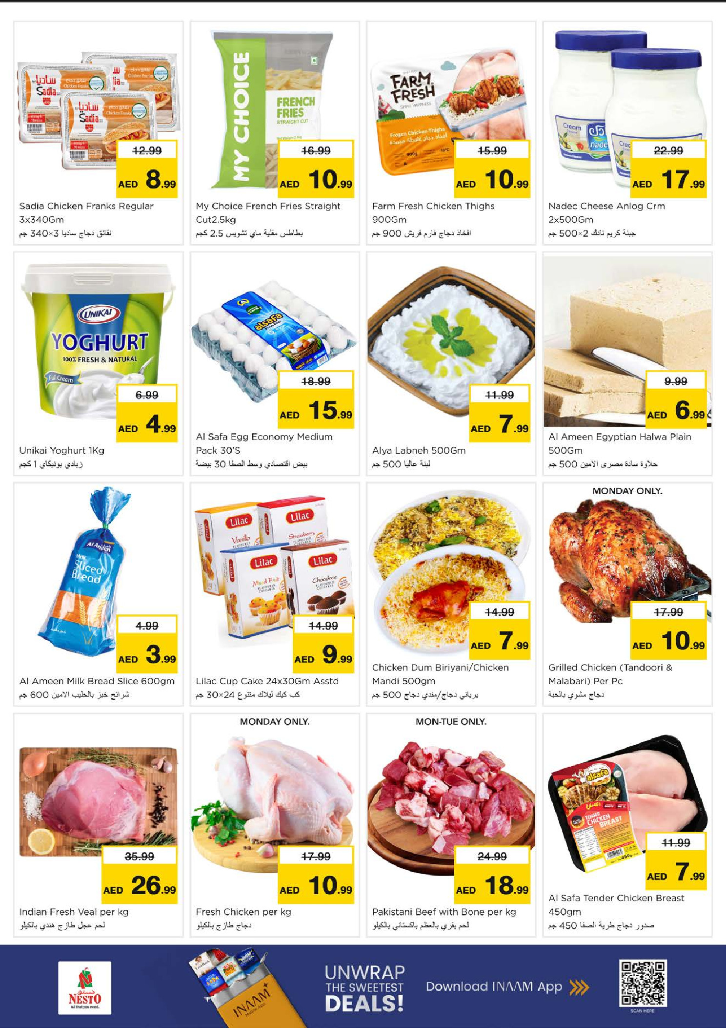 عروض نستو الإمارات من 22 حتى 24 ديسمبر 2025 عجب السعر