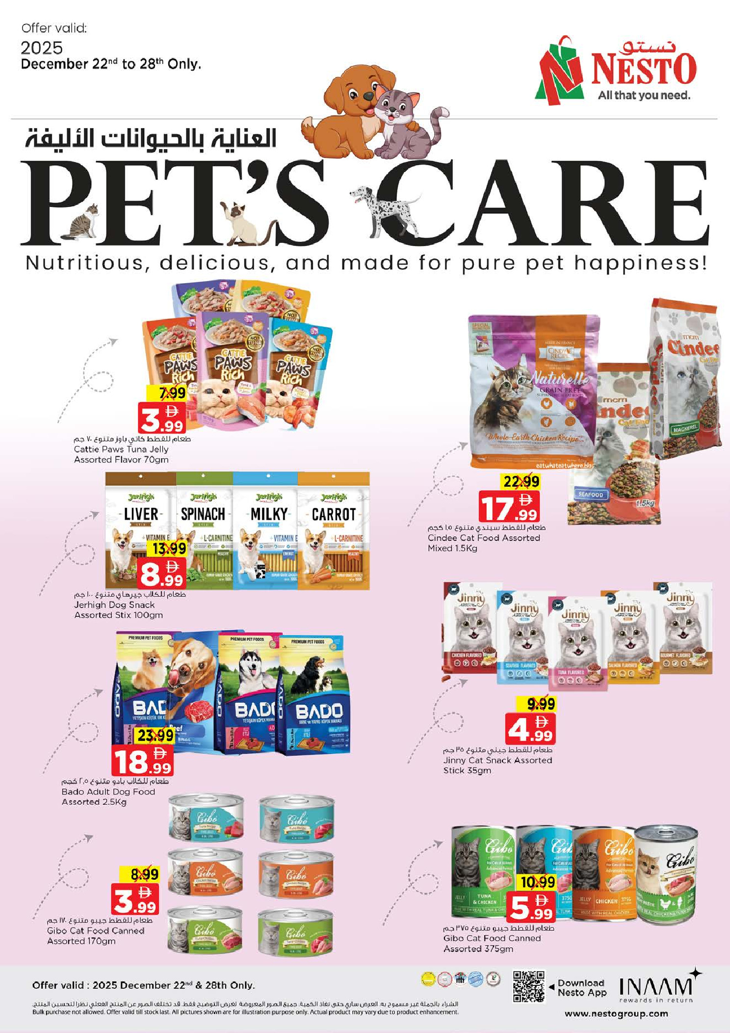 عروض نستو الإمارات من 22 حتى 24 ديسمبر 2025 عجب السعر