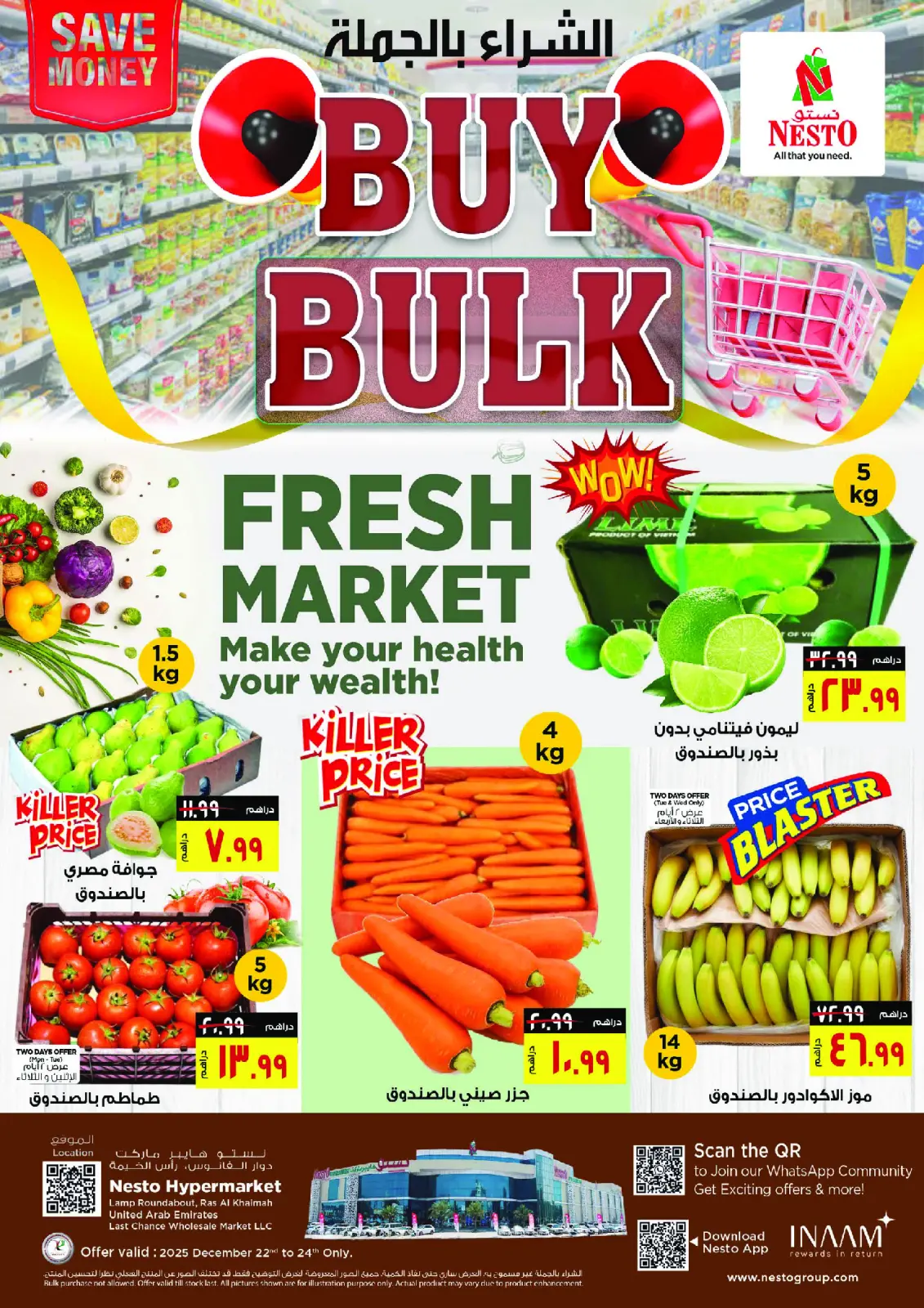 صفحة 2 ضمن عروض الشراء بالجملة في نستو الإمارات