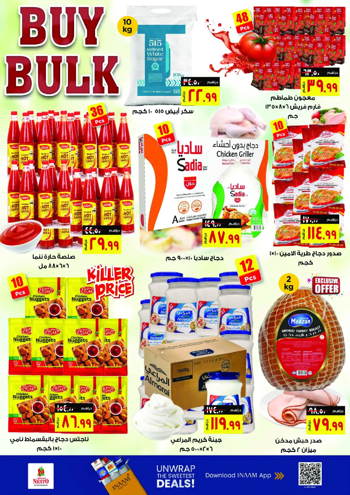 صفحة 3 ضمن عروض الشراء بالجملة في نستو الإمارات