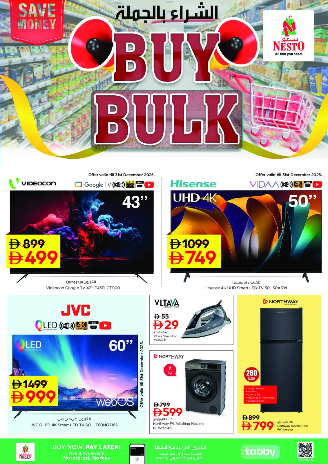 صفحة 5 ضمن عروض الشراء بالجملة في نستو الإمارات