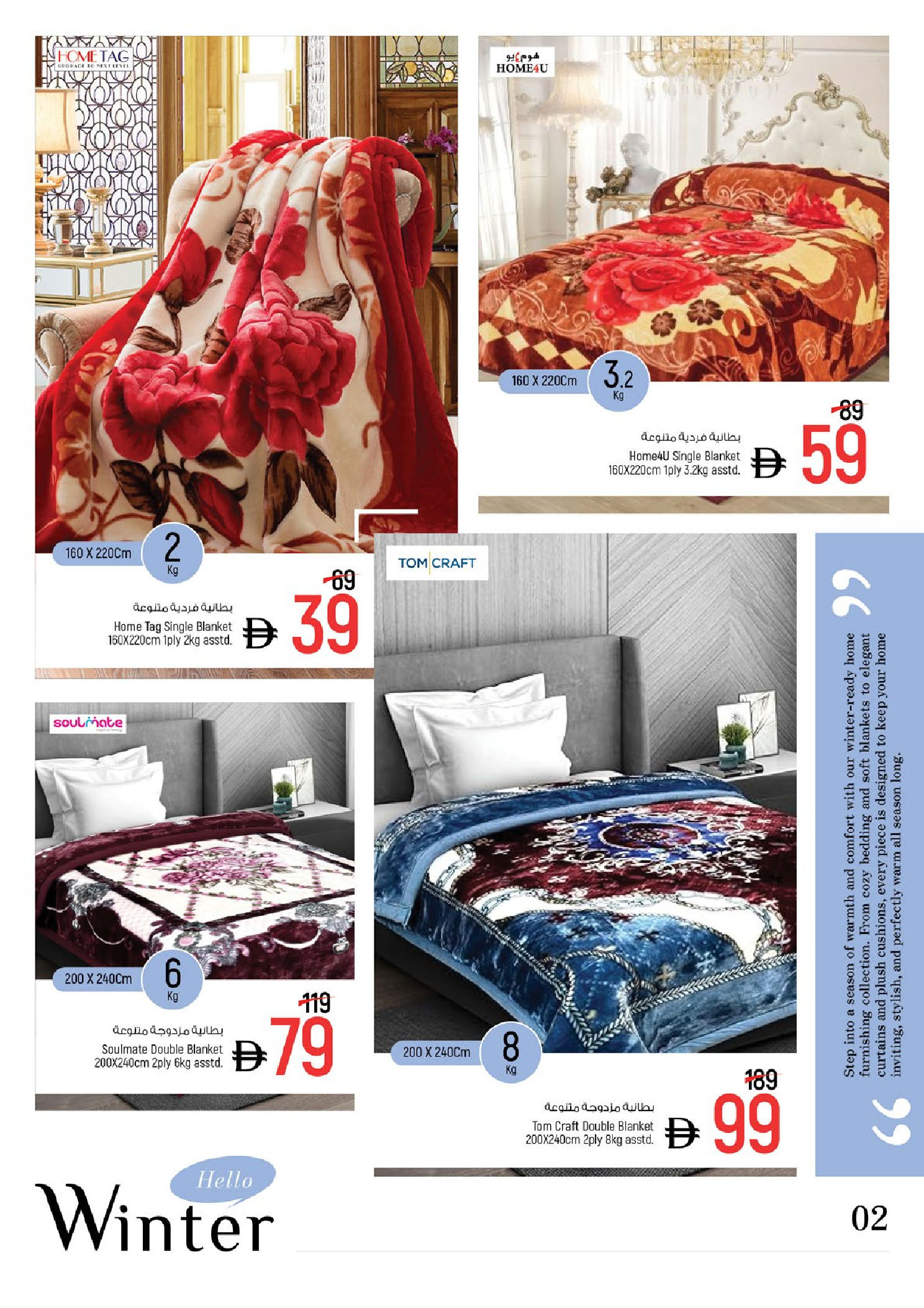 عروض نستو هايبر ماركت الإمارات من 22 ديسمبر حتى 11 يناير 2026 عروض مرحبا بالشتاء