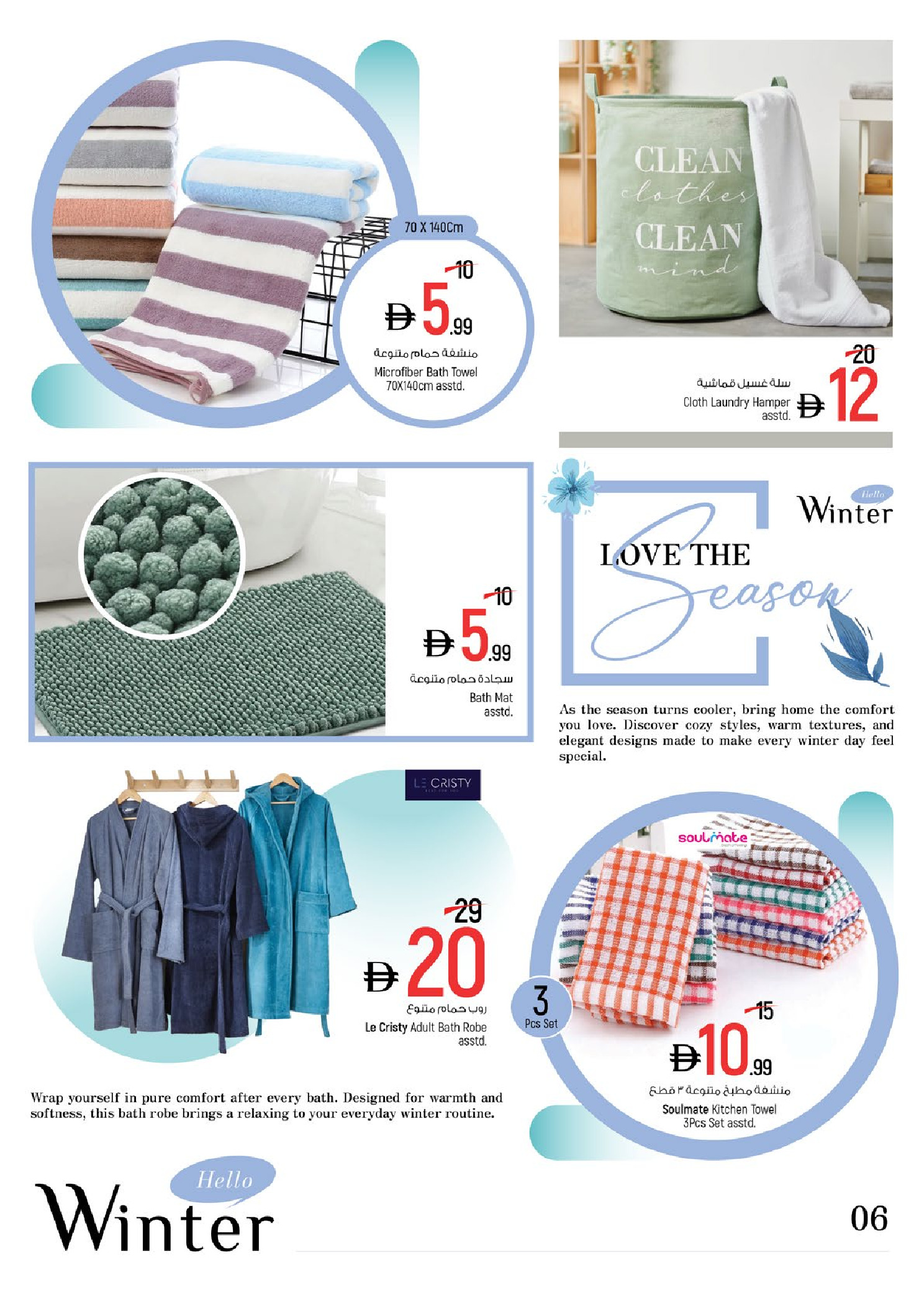 عروض نستو هايبر ماركت الإمارات من 22 ديسمبر حتى 11 يناير 2026 عروض مرحبا بالشتاء