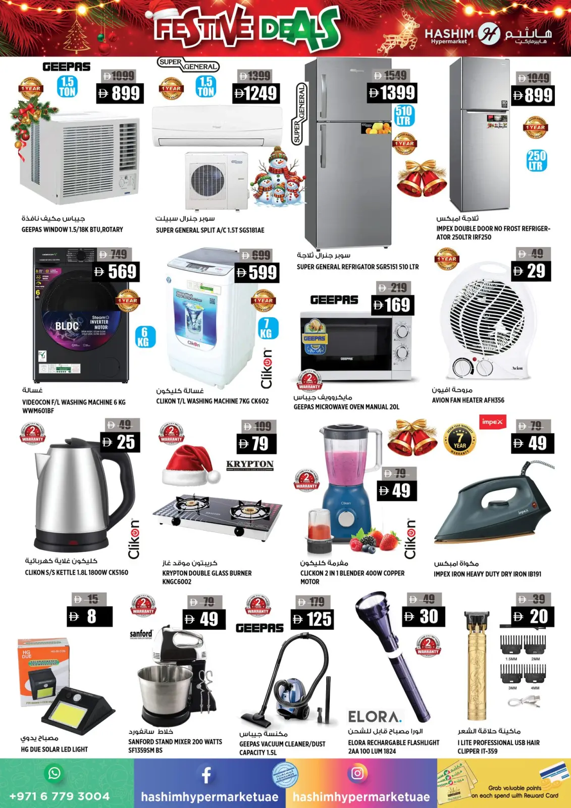 Hashim Hypermarket  Ajman  Offers from 22 to 23 December Festive Deals - Page 15
