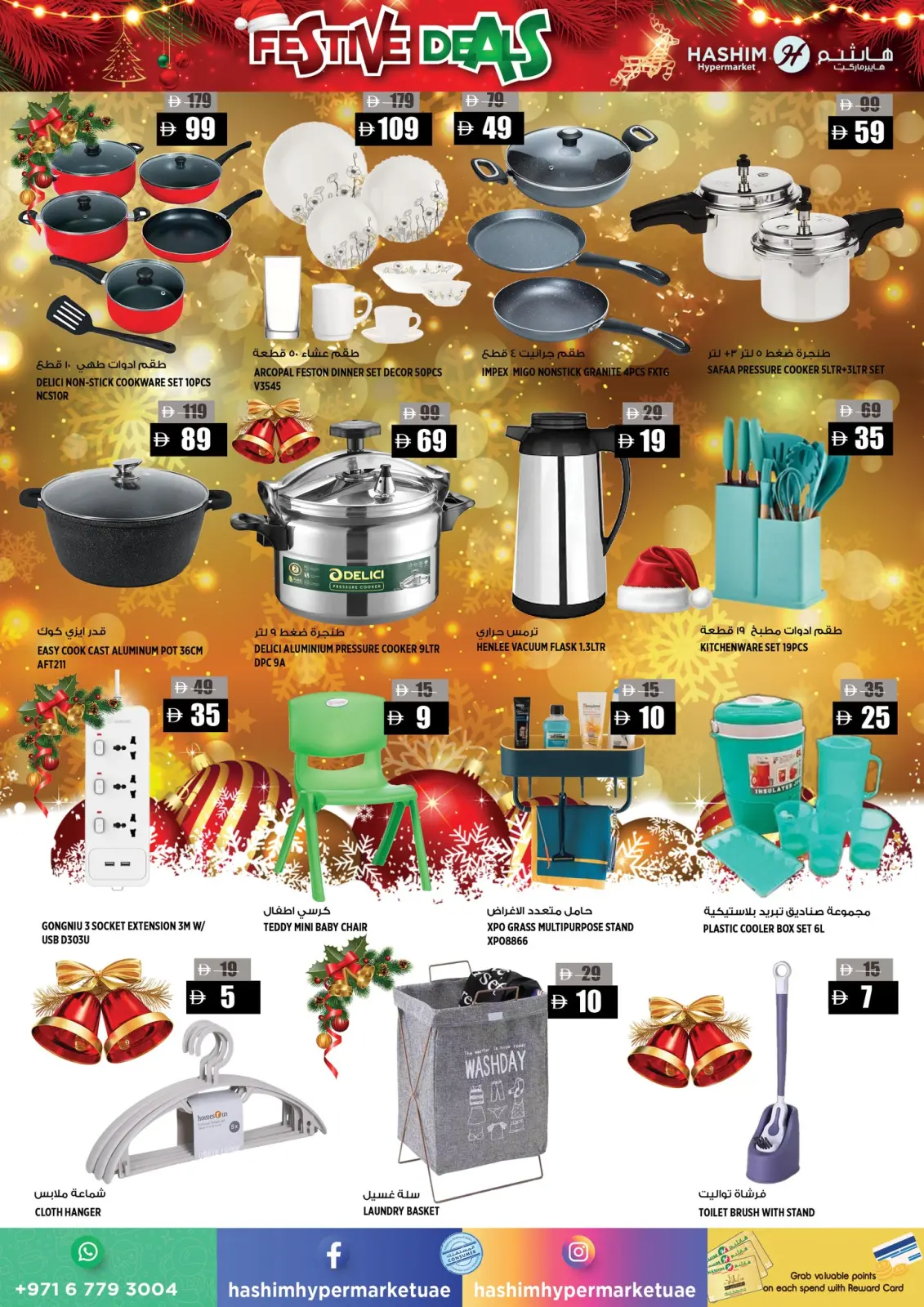 Hashim Hypermarket  Ajman  Offers from 22 to 23 December Festive Deals - Page 9