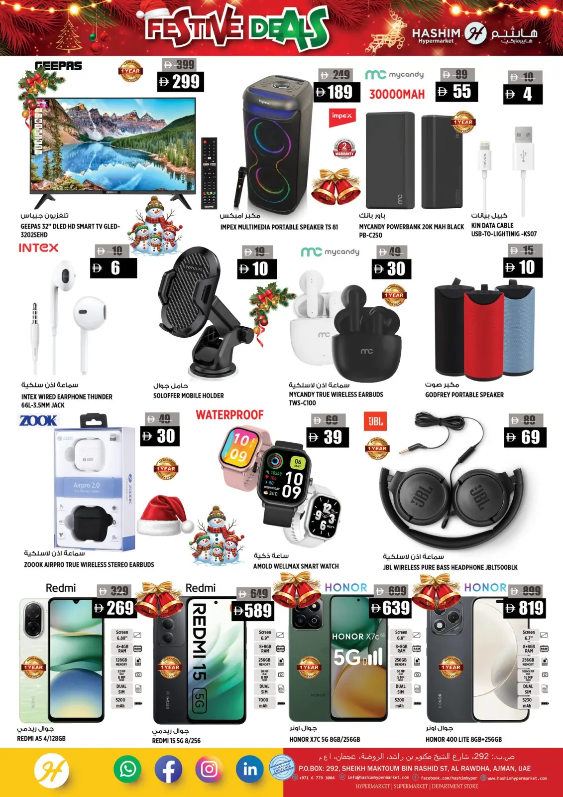 Hashim Hypermarket  Ajman  Offers from 22 to 23 December Festive Deals - Page 16
