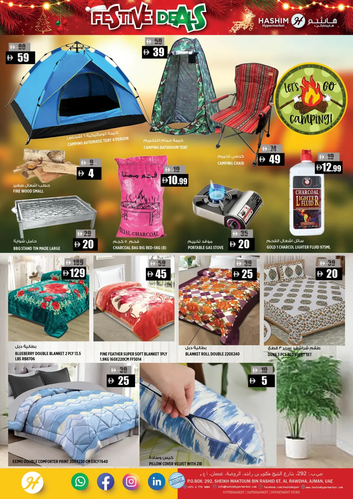 Hashim Hypermarket  Ajman  Offers from 22 to 23 December Festive Deals - Page 10