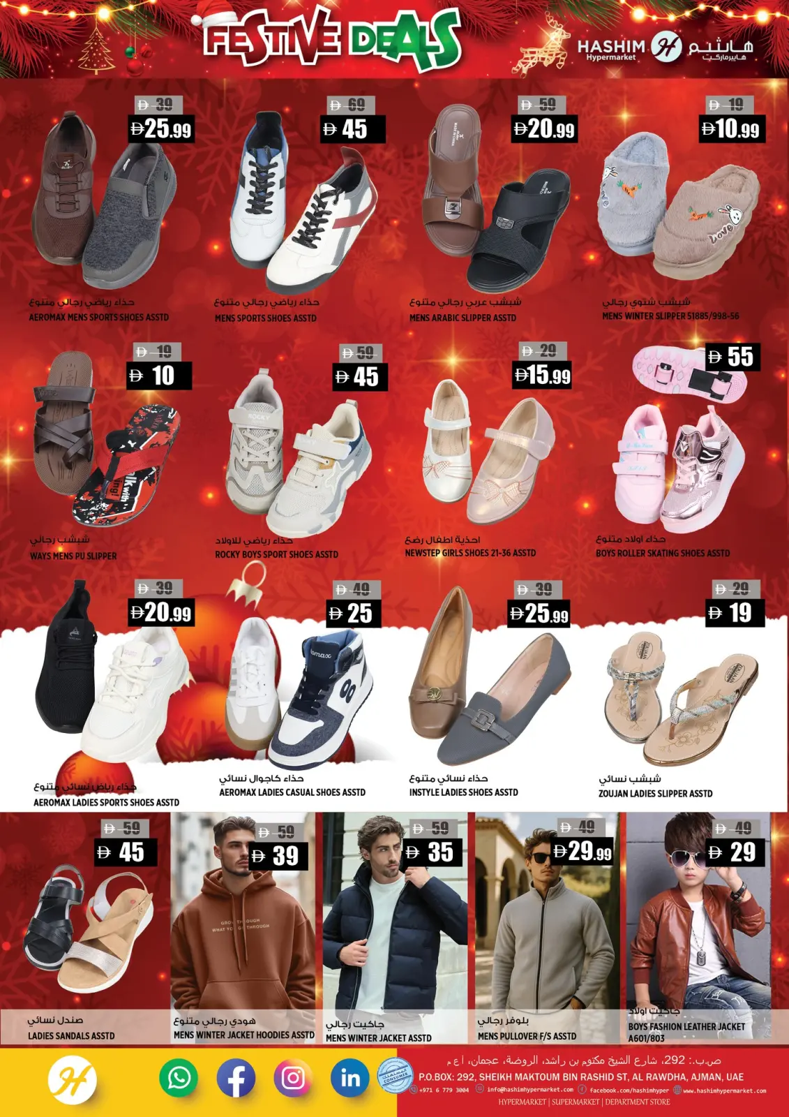Hashim Hypermarket  Ajman  Offers from 22 to 23 December Festive Deals - Page 12