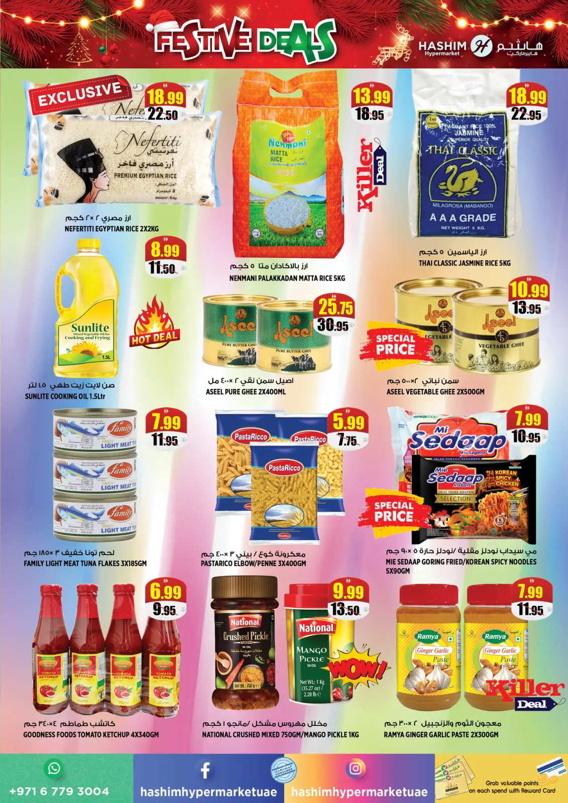 Hashim Hypermarket  Ajman  Offers from 22 to 23 December Festive Deals - Page 7