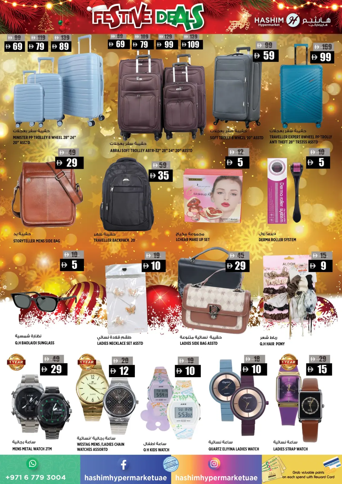 Hashim Hypermarket  Ajman  Offers from 22 to 23 December Festive Deals - Page 11