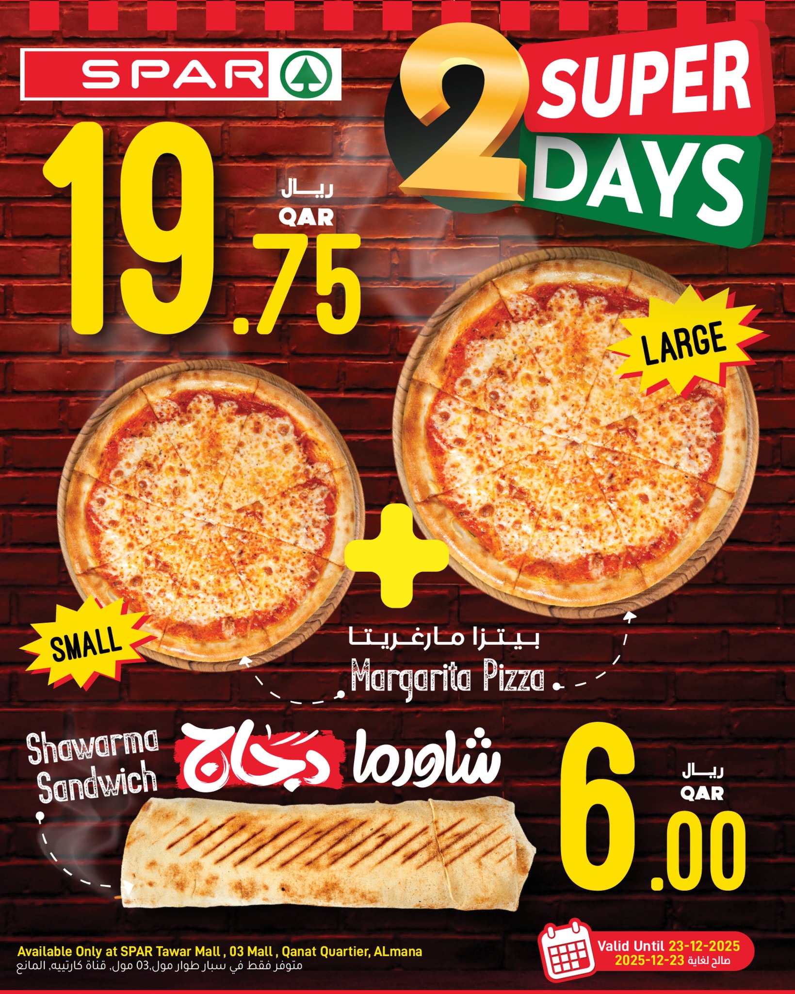 عروض سبار قطر من 22 حتى 23 ديسمبر 2025 عروض سوبر ليومين