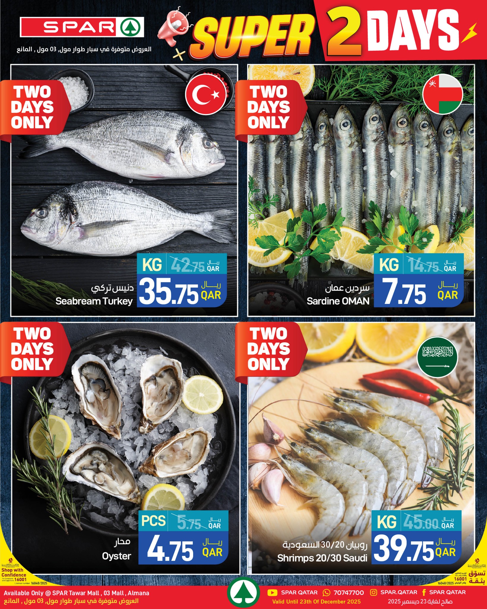 عروض سبار قطر من 22 حتى 23 ديسمبر 2025 عروض سوبر ليومين
