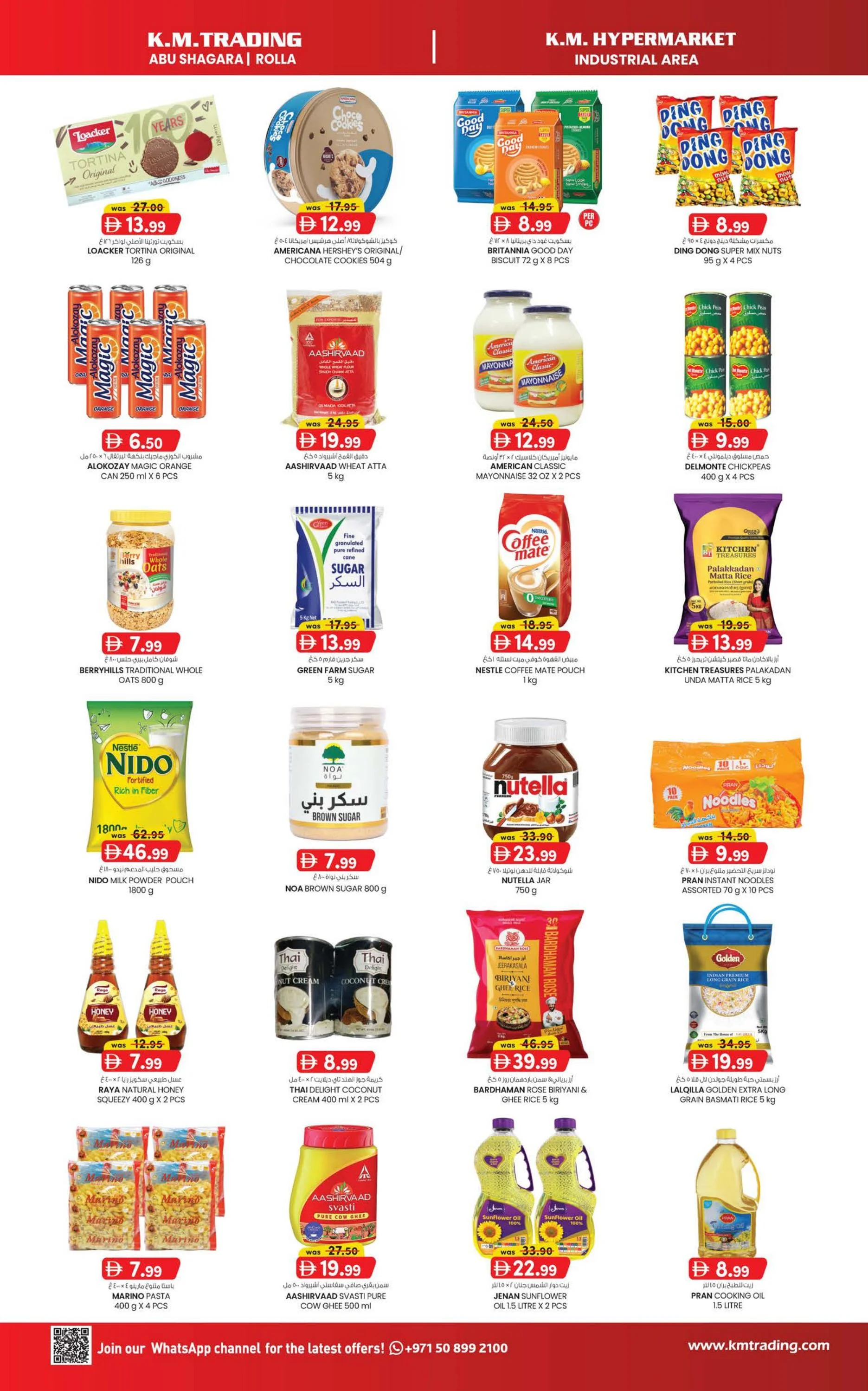 Offres Km trading  Sharjah  de 22 à 24 décembre ÉCONOMISEUR D'ARGENT MILIEU DE SEMAINE