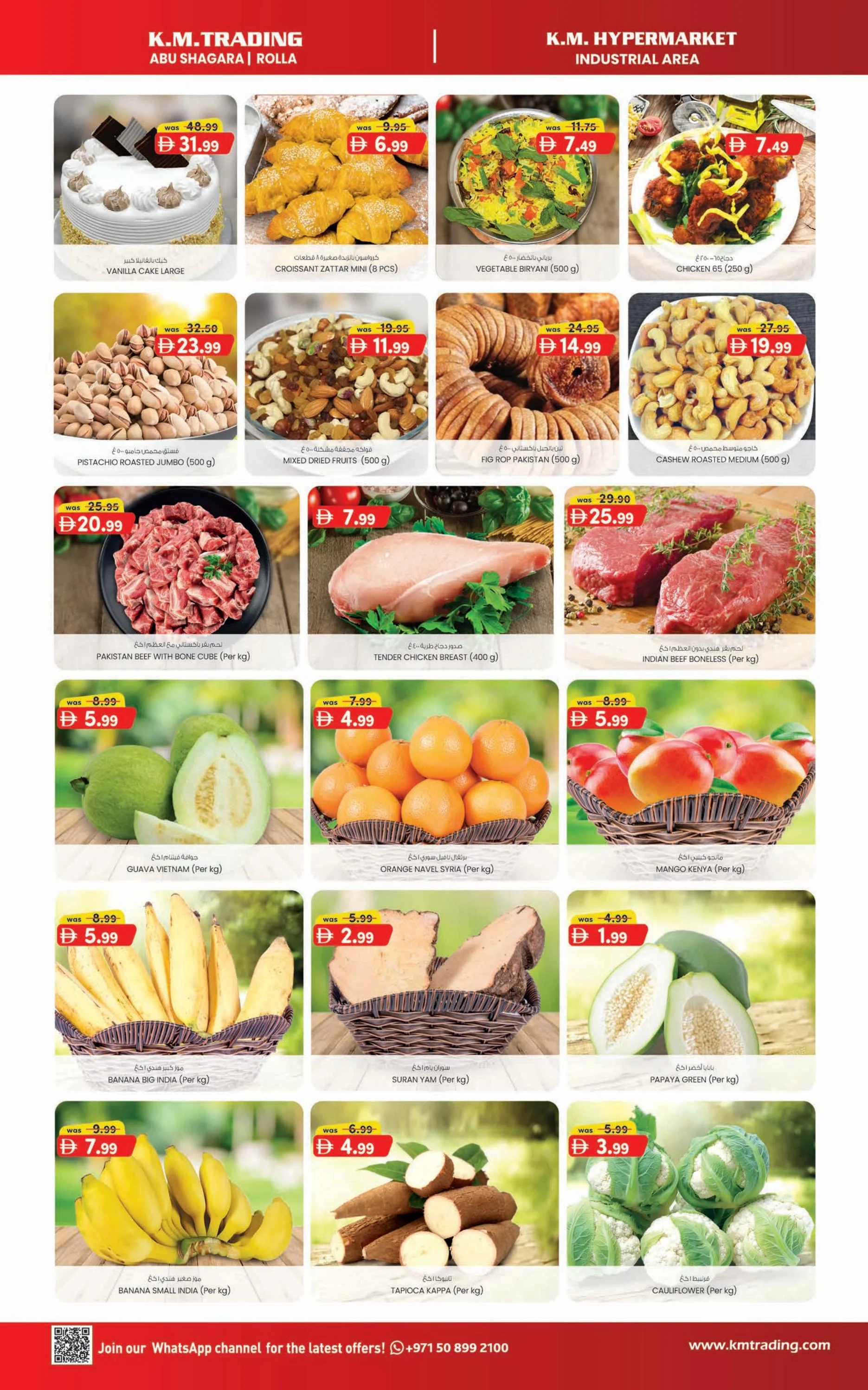 Offres Km trading  Sharjah  de 22 à 24 décembre ÉCONOMISEUR D'ARGENT MILIEU DE SEMAINE