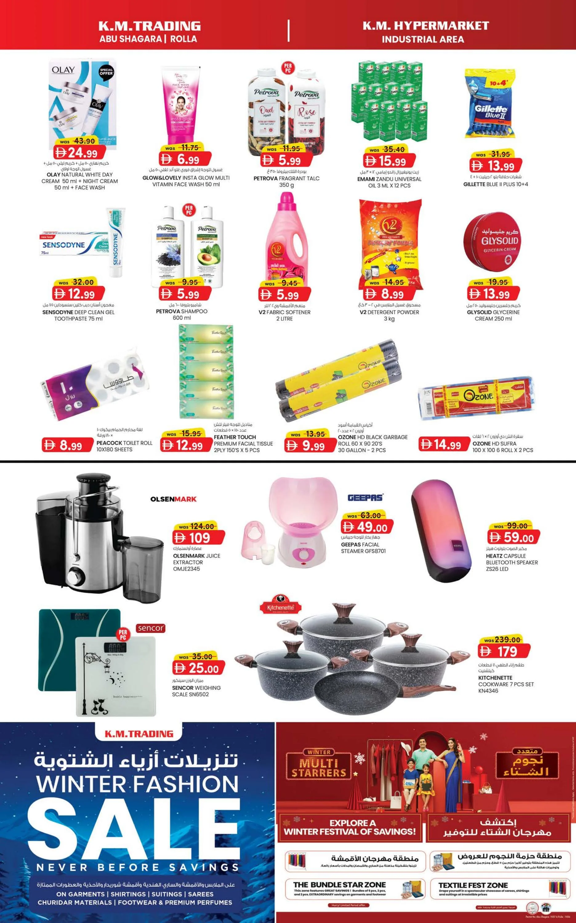 Offres Km trading  Sharjah  de 22 à 24 décembre ÉCONOMISEUR D'ARGENT MILIEU DE SEMAINE