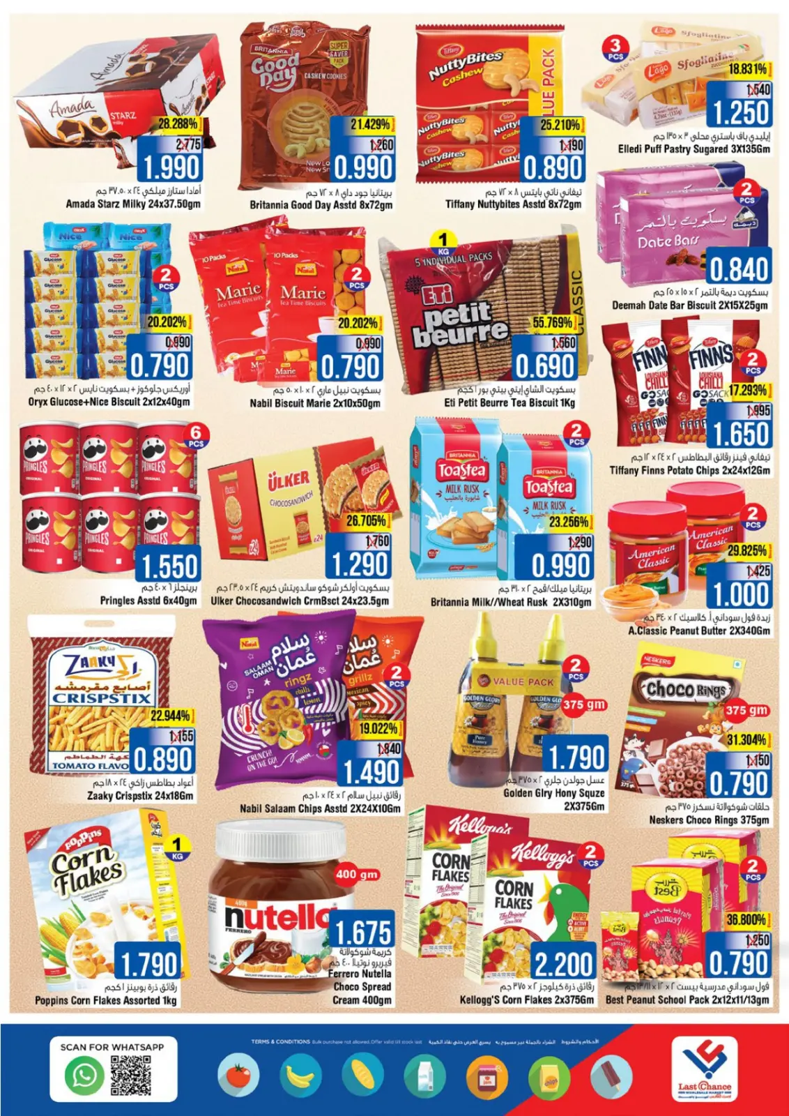 صفحة 9 ضمن إنفجار الأسعار في لاست تشانس عمان