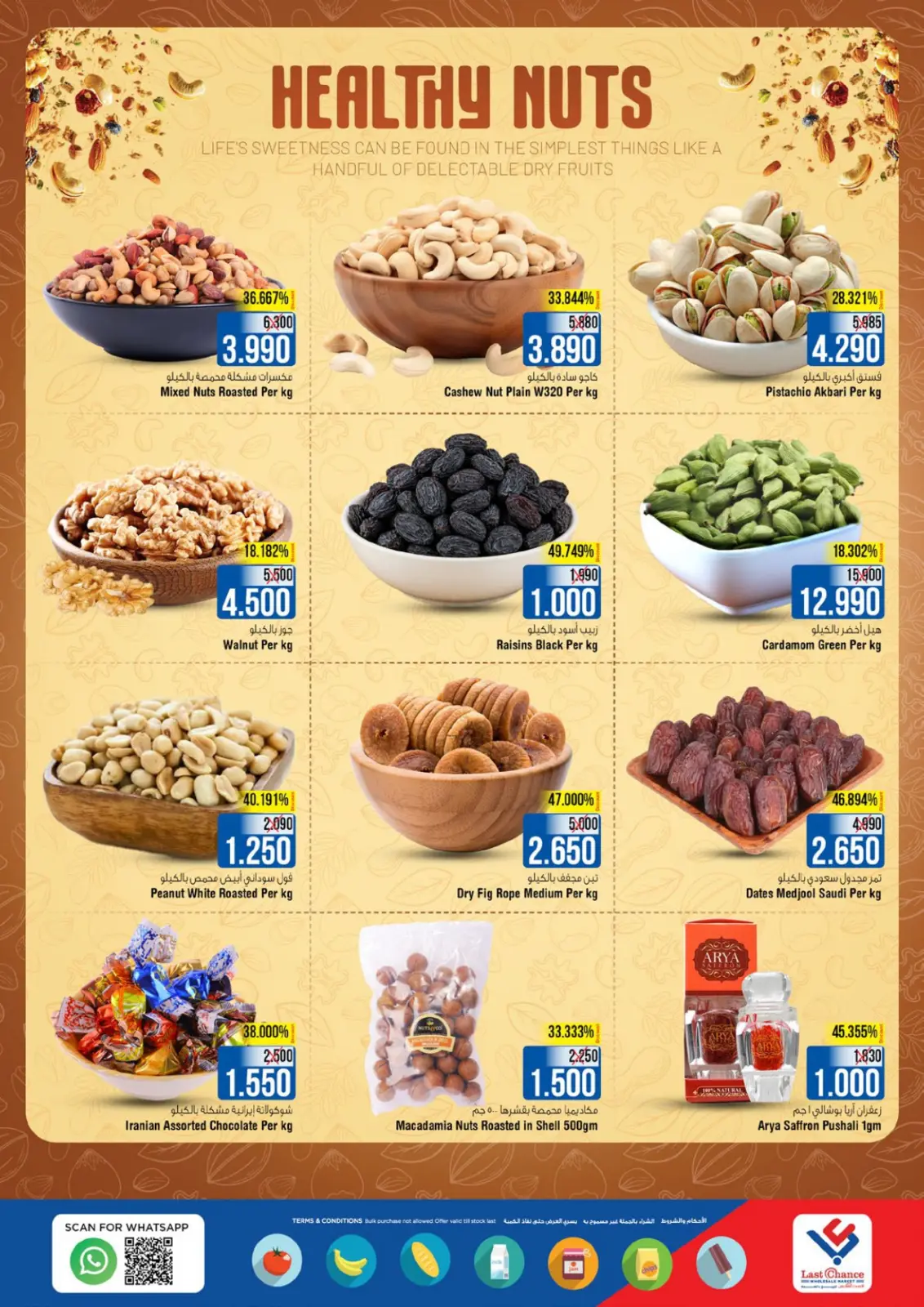 صفحة 6 ضمن إنفجار الأسعار في لاست تشانس عمان