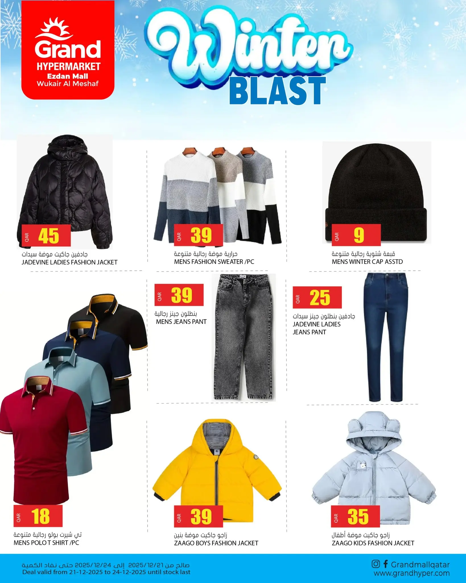 Grand Hypermarket  Ezdan Mall  Offers from 21 to 24 December Winter Deals - Page 1