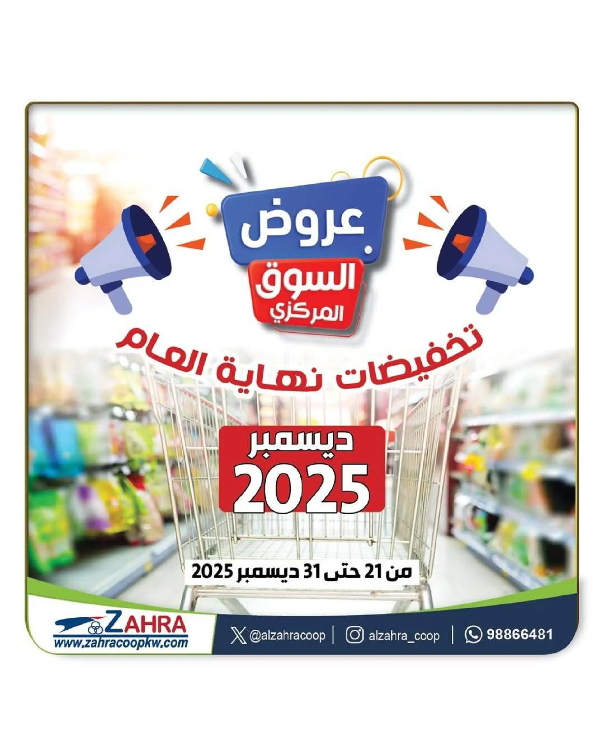 Al Zahraa co-op Kuwait Offers from 21 to 31 December 2025 Central Market offers - Page 1