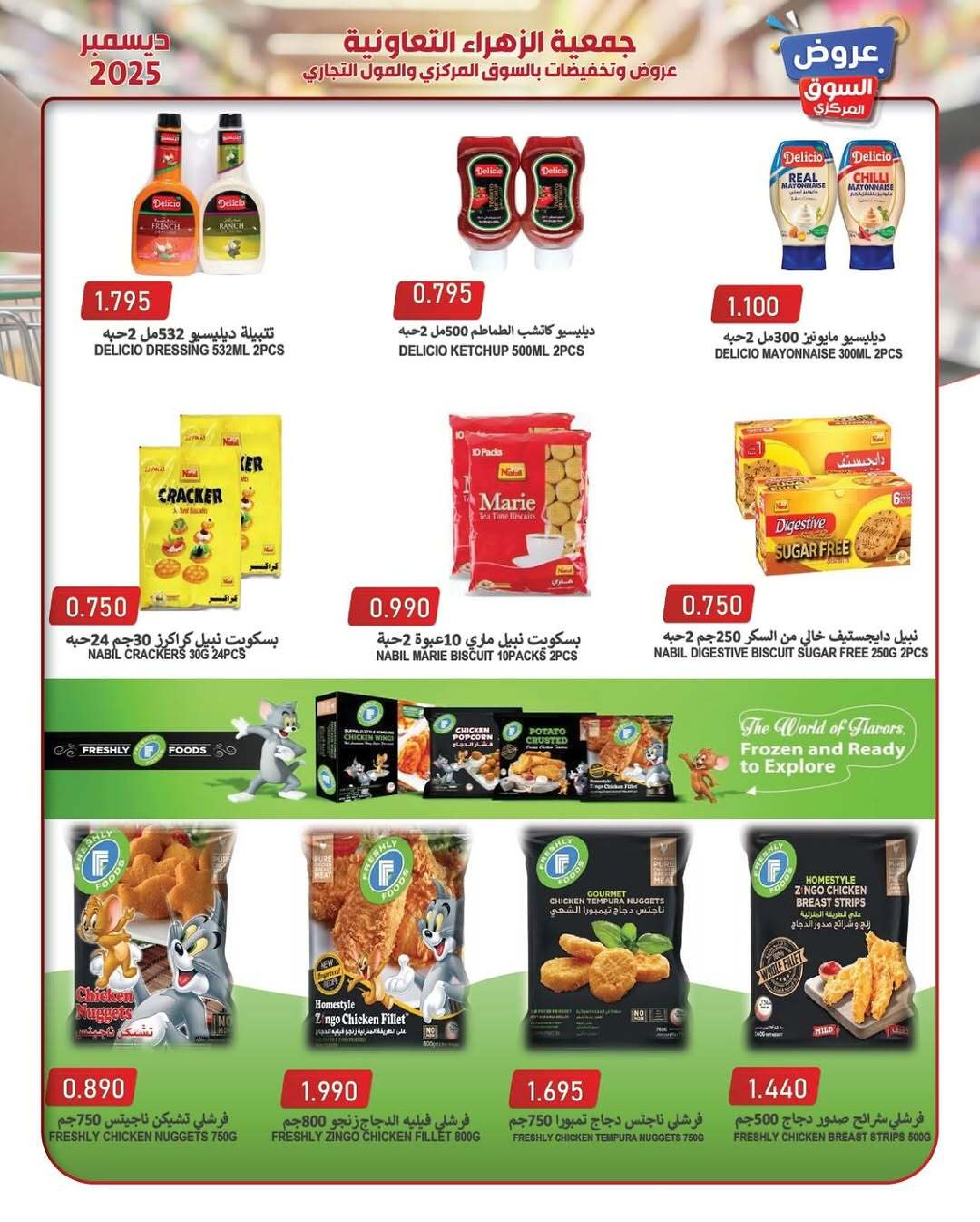 Al Zahraa co-op Kuwait Offers from 21 to 31 December 2025 Central Market offers