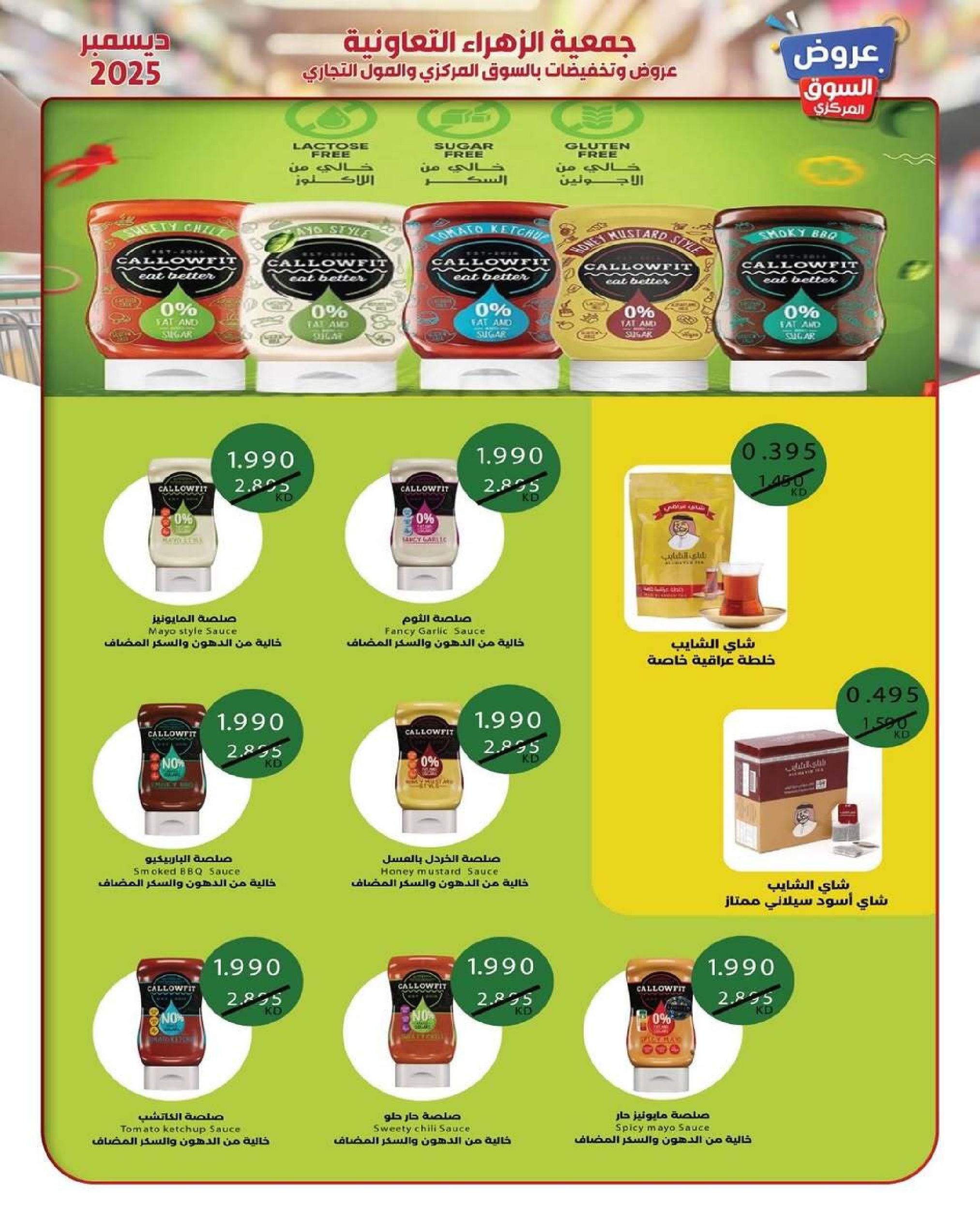 Al Zahraa co-op Kuwait Offers from 21 to 31 December 2025 Central Market offers