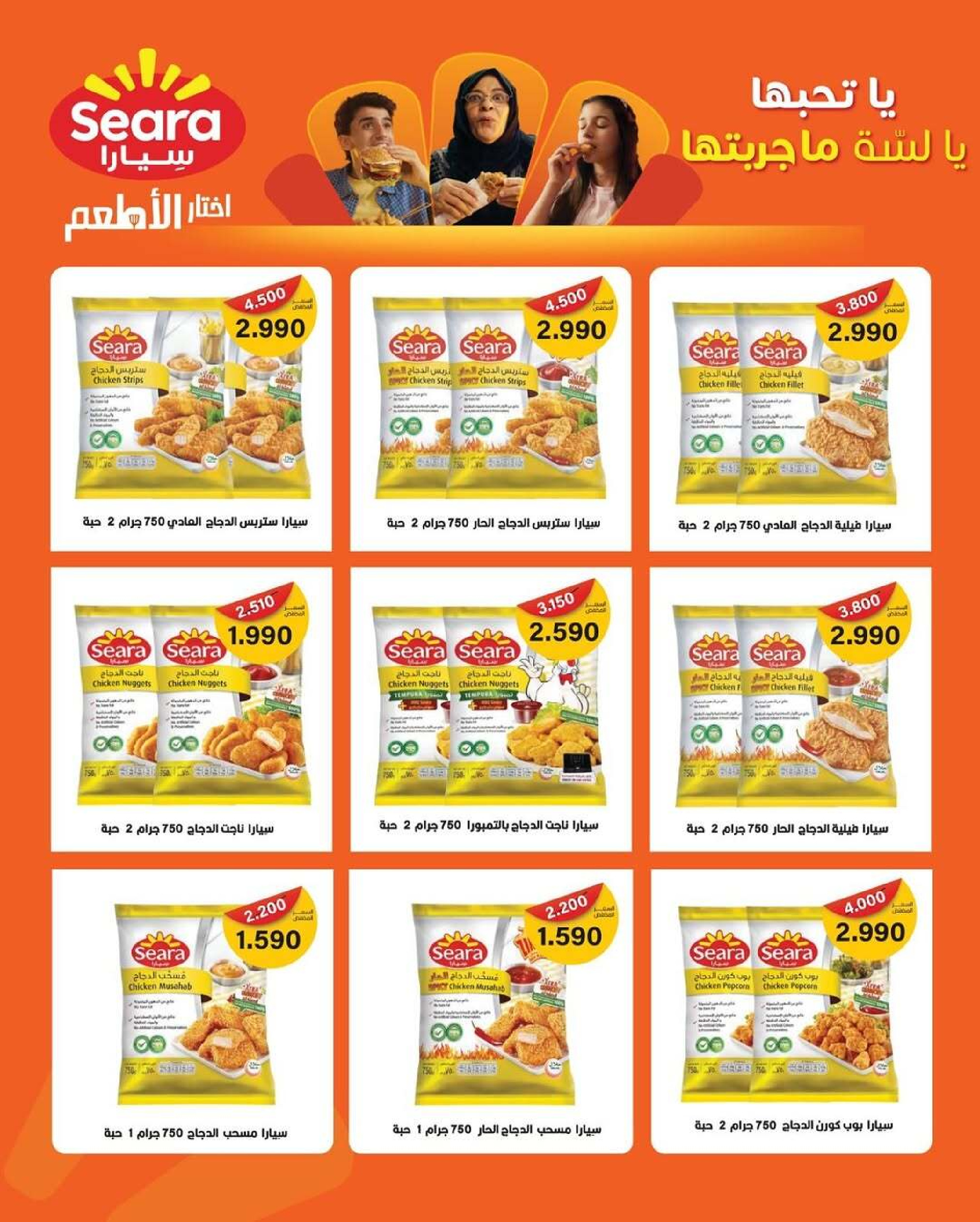 Al Zahraa co-op Kuwait Offers from 21 to 31 December 2025 Central Market offers