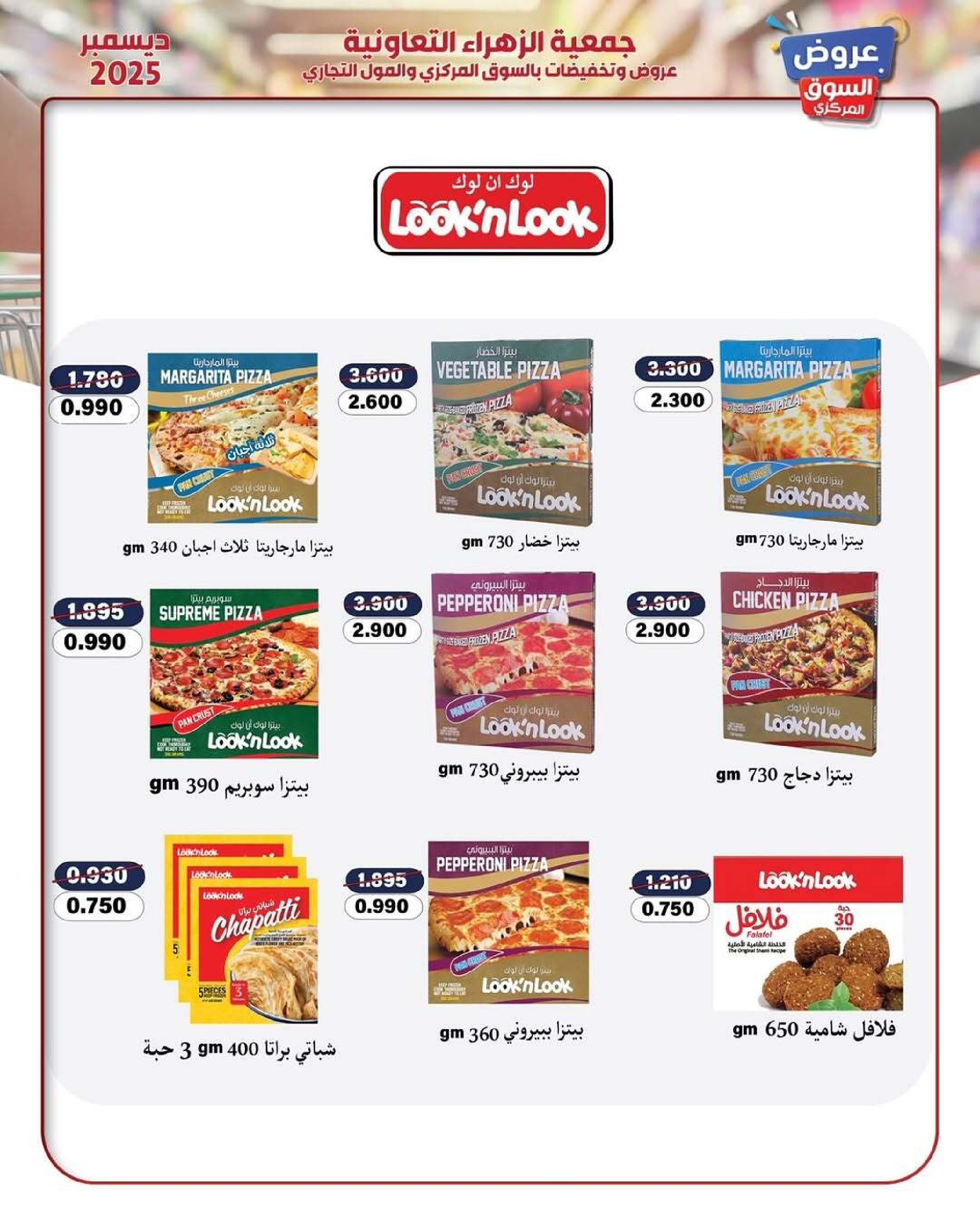 Al Zahraa co-op Kuwait Offers from 21 to 31 December 2025 Central Market offers