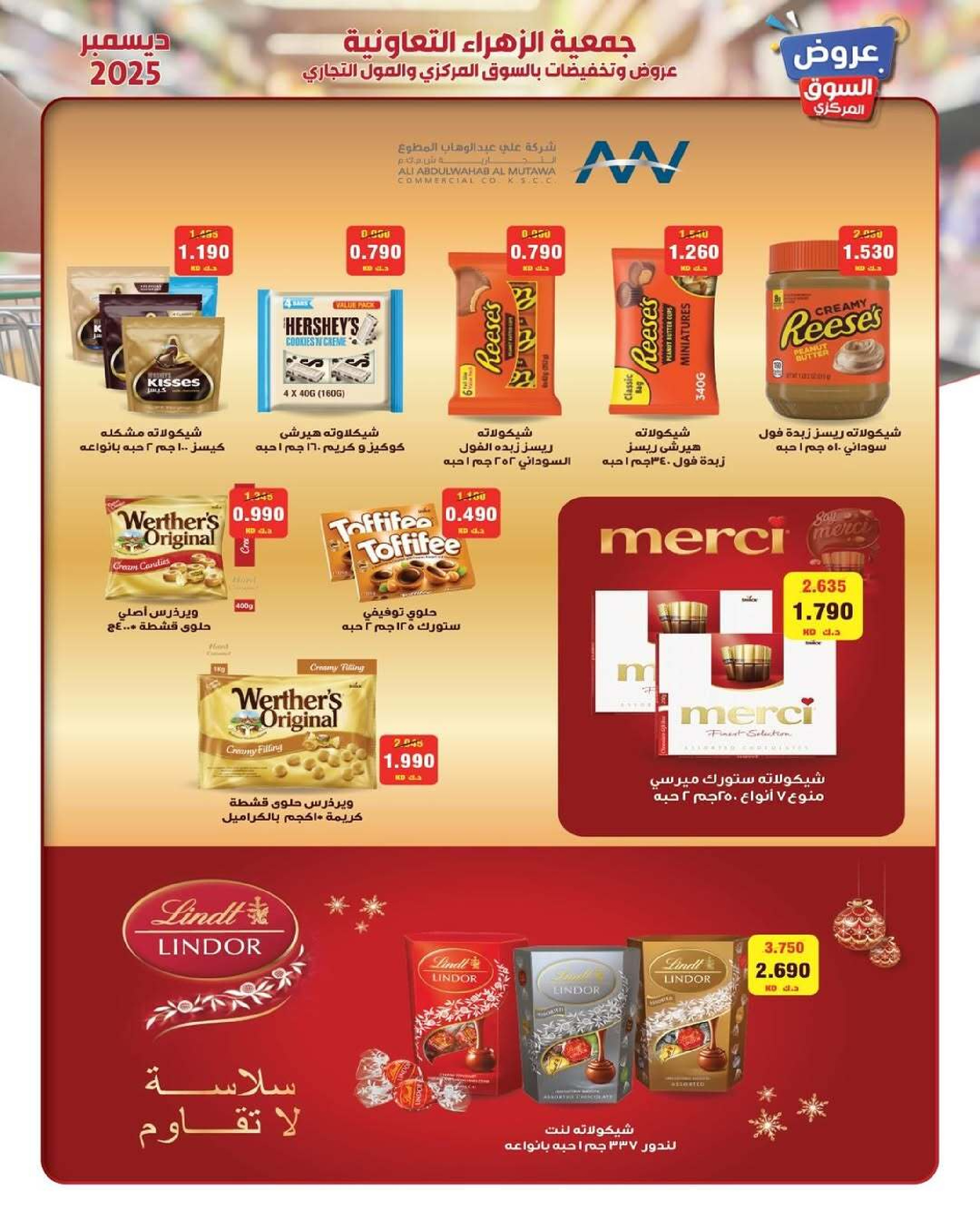 Al Zahraa co-op Kuwait Offers from 21 to 31 December 2025 Central Market offers