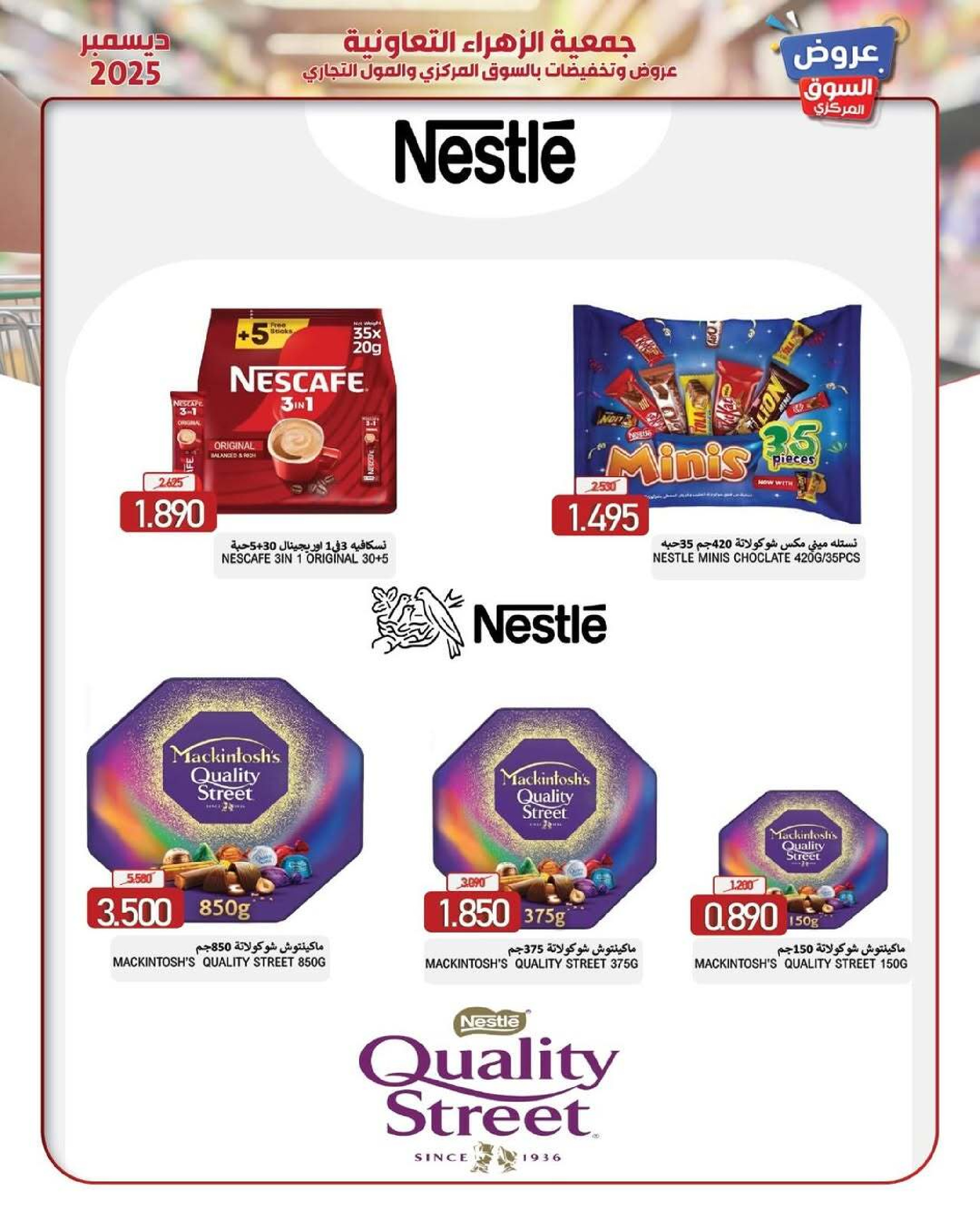 Al Zahraa co-op Kuwait Offers from 21 to 31 December 2025 Central Market offers