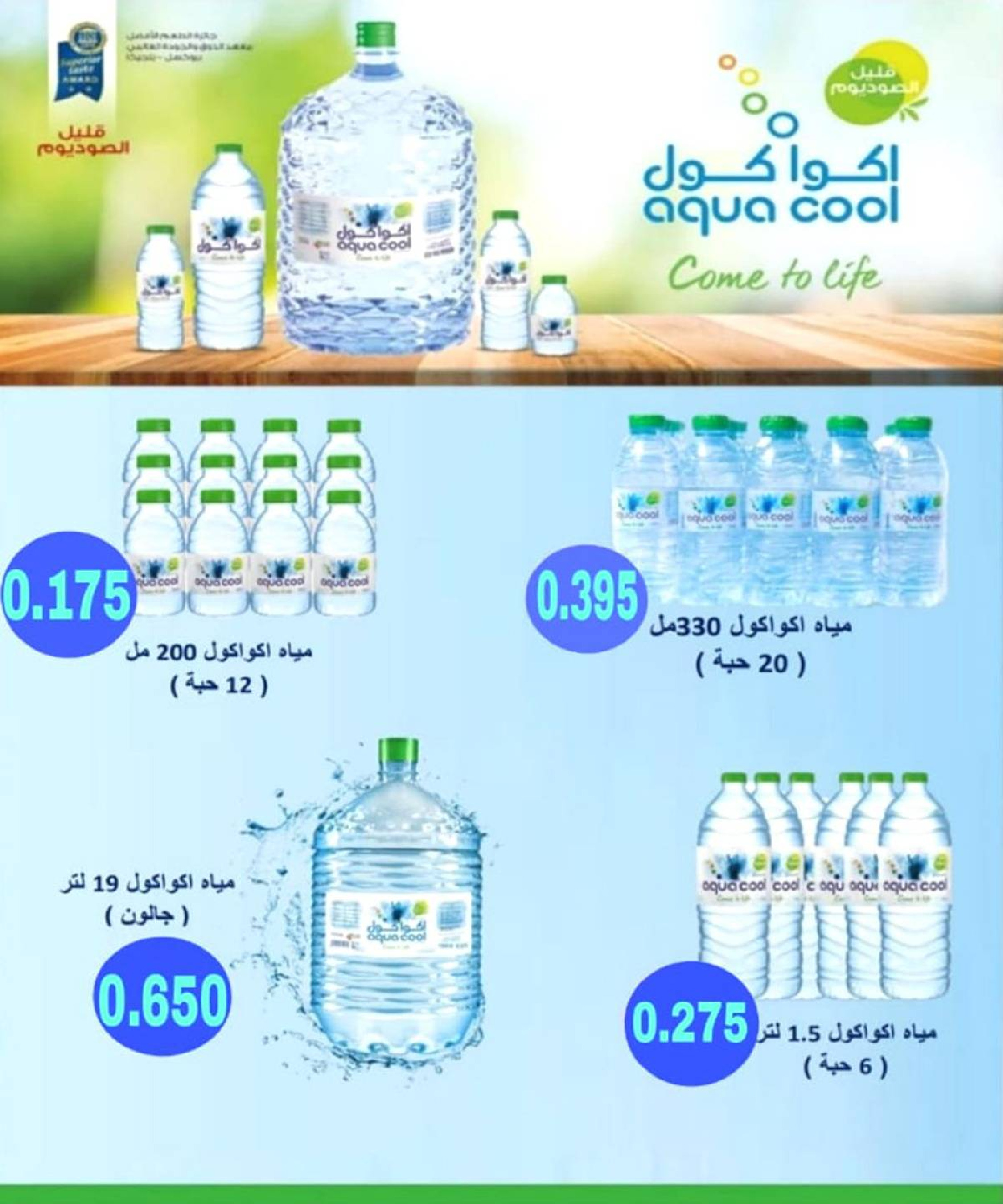 عروض جمعية العارضية التعاونية الكويت من 21 حتى 25 ديسمبر 2025 حطمنا الأسعار